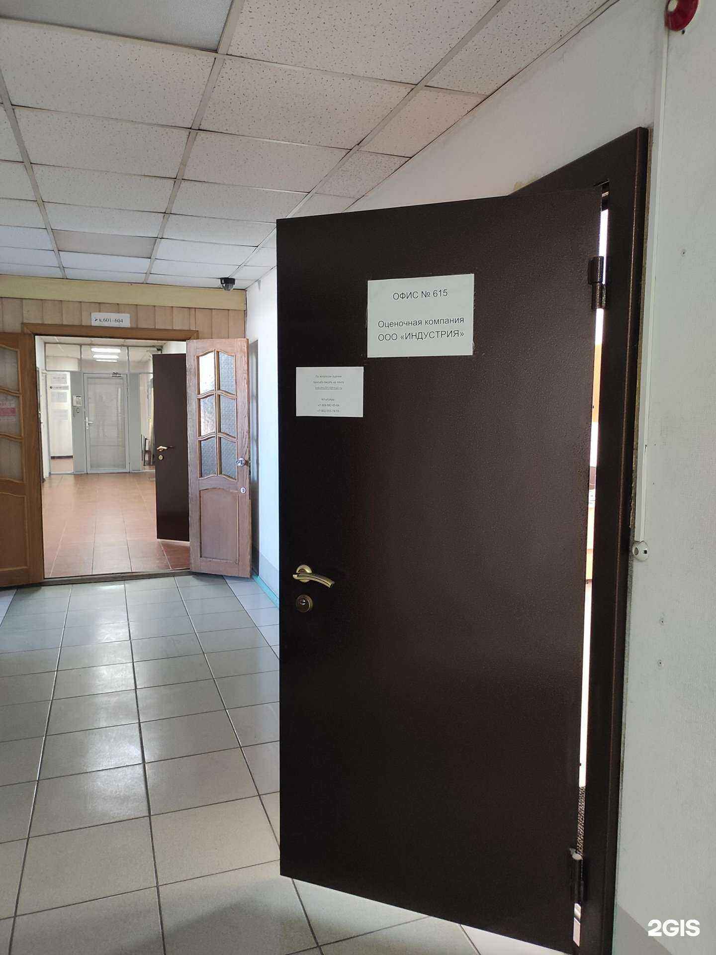 Отзывы на компанию Индустрия-р в Владивостоке c фото