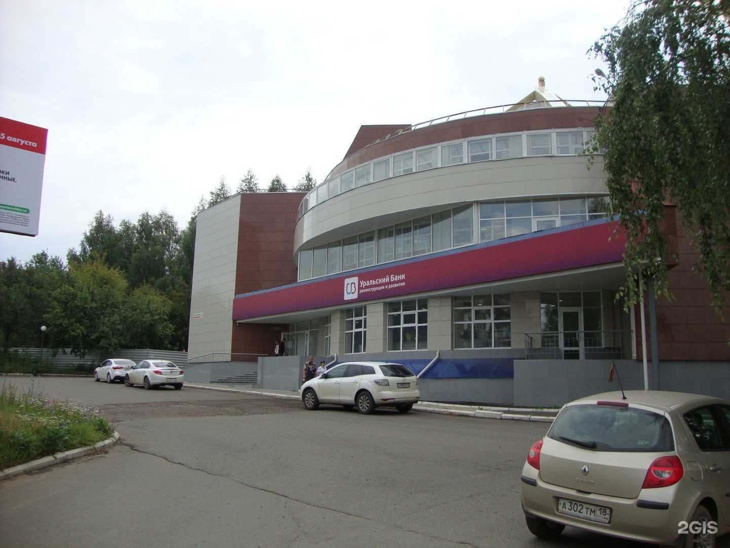 Отзывы на компанию Юридический центр в г. Ижевск c фото