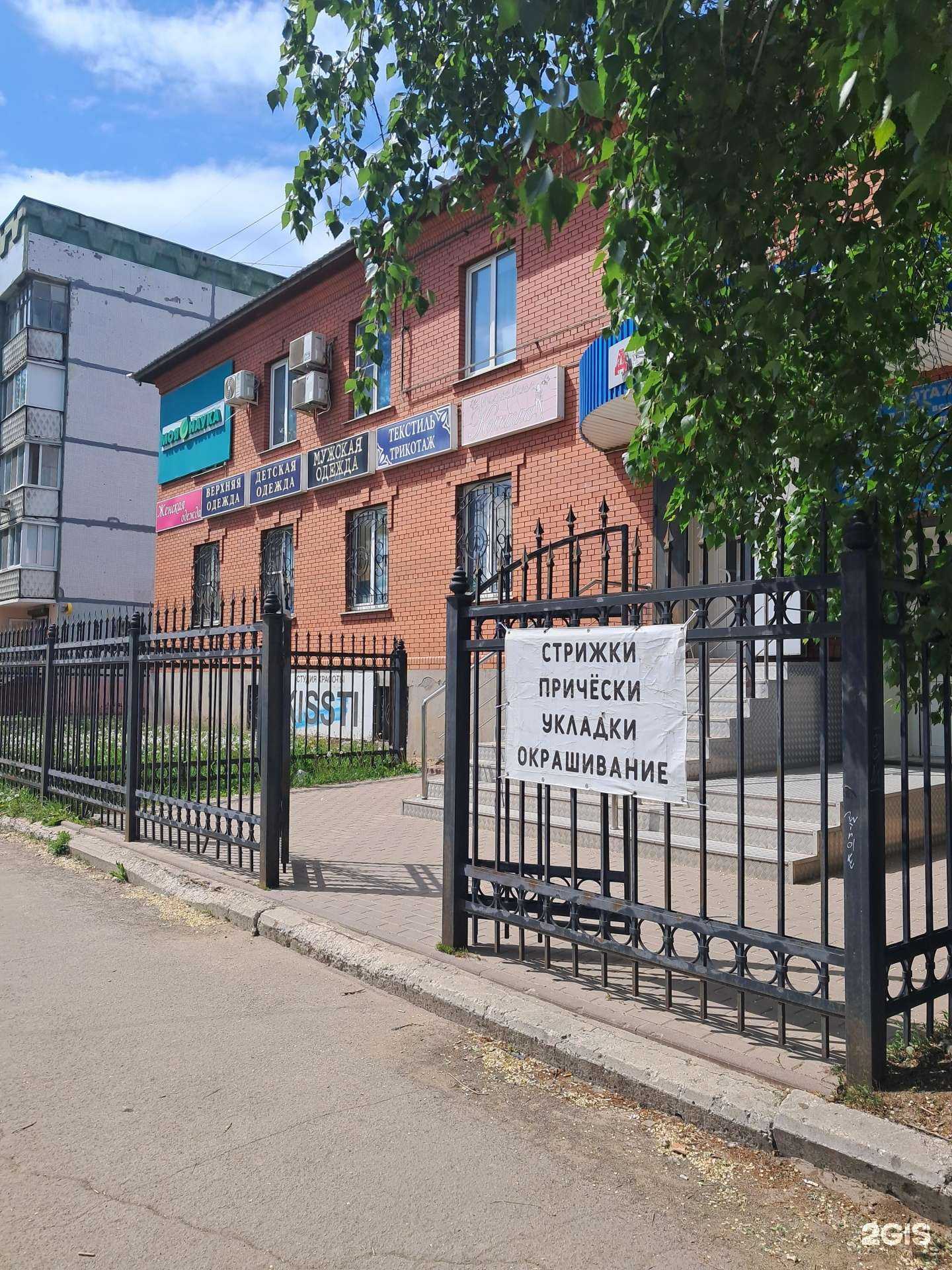 Отзывы на компанию Kissti в Чапаевске c фото