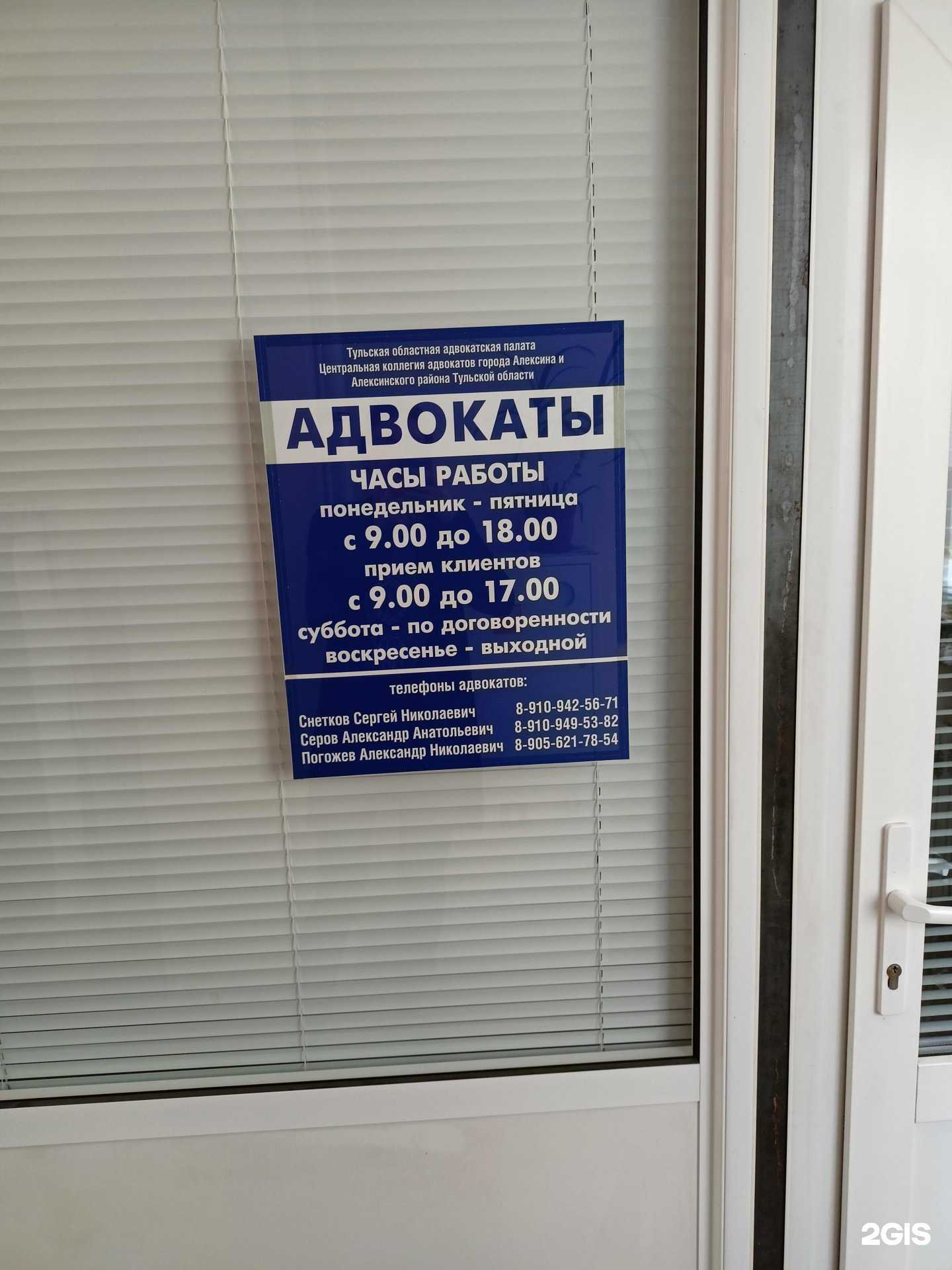 Отзывы на компанию Центральная коллегия адвокатов в г. Алексин c фото