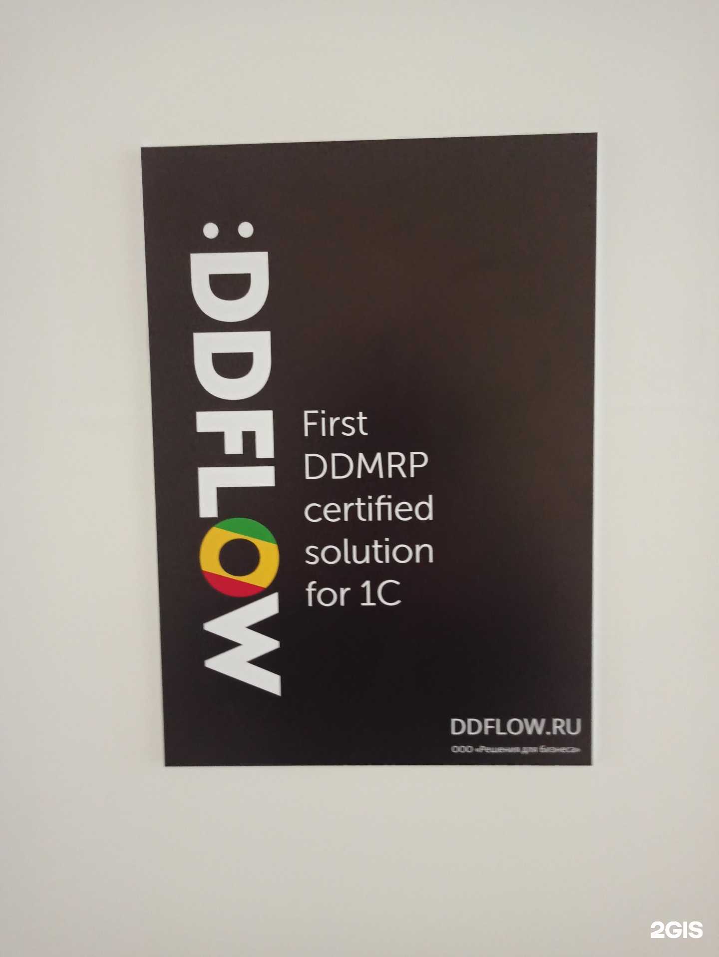 Отзывы на компанию :ddflow в г. Екатеринбург c фото