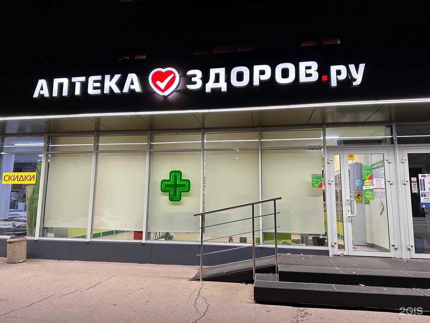 Отзывы на компанию Здоров.ру в Нижнем Новгороде c фото