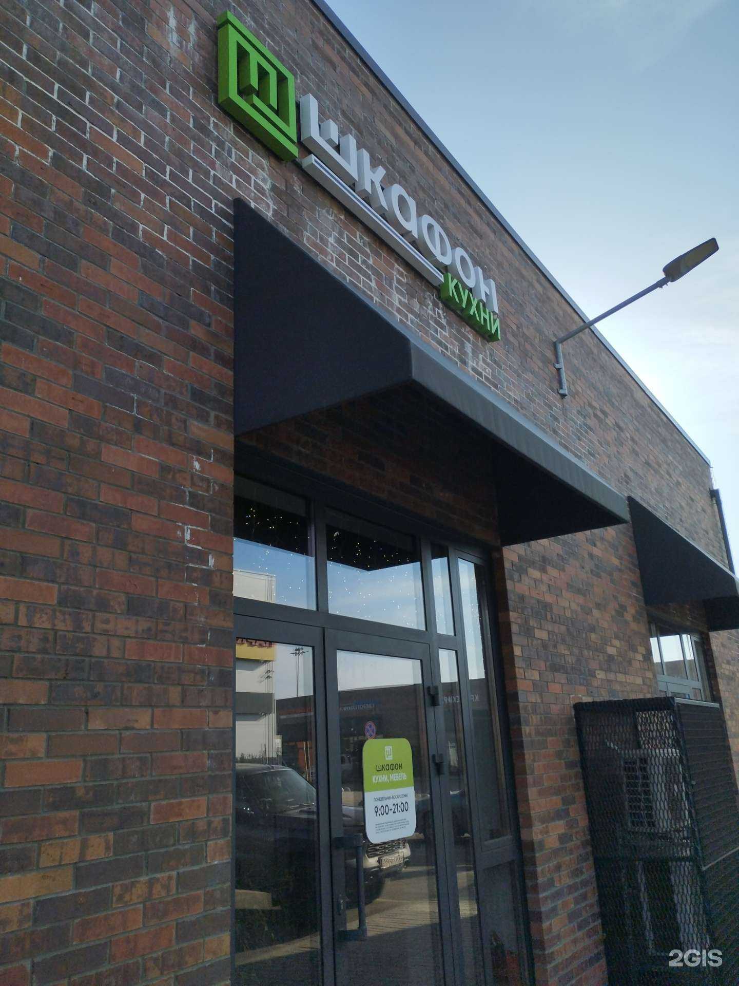 Отзывы на компанию Шкафон в г. Ростов-на-Дону c фото