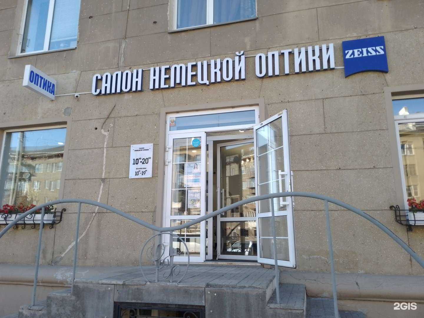 Отзывы на компанию Zeiss в г. Магнитогорск c фото