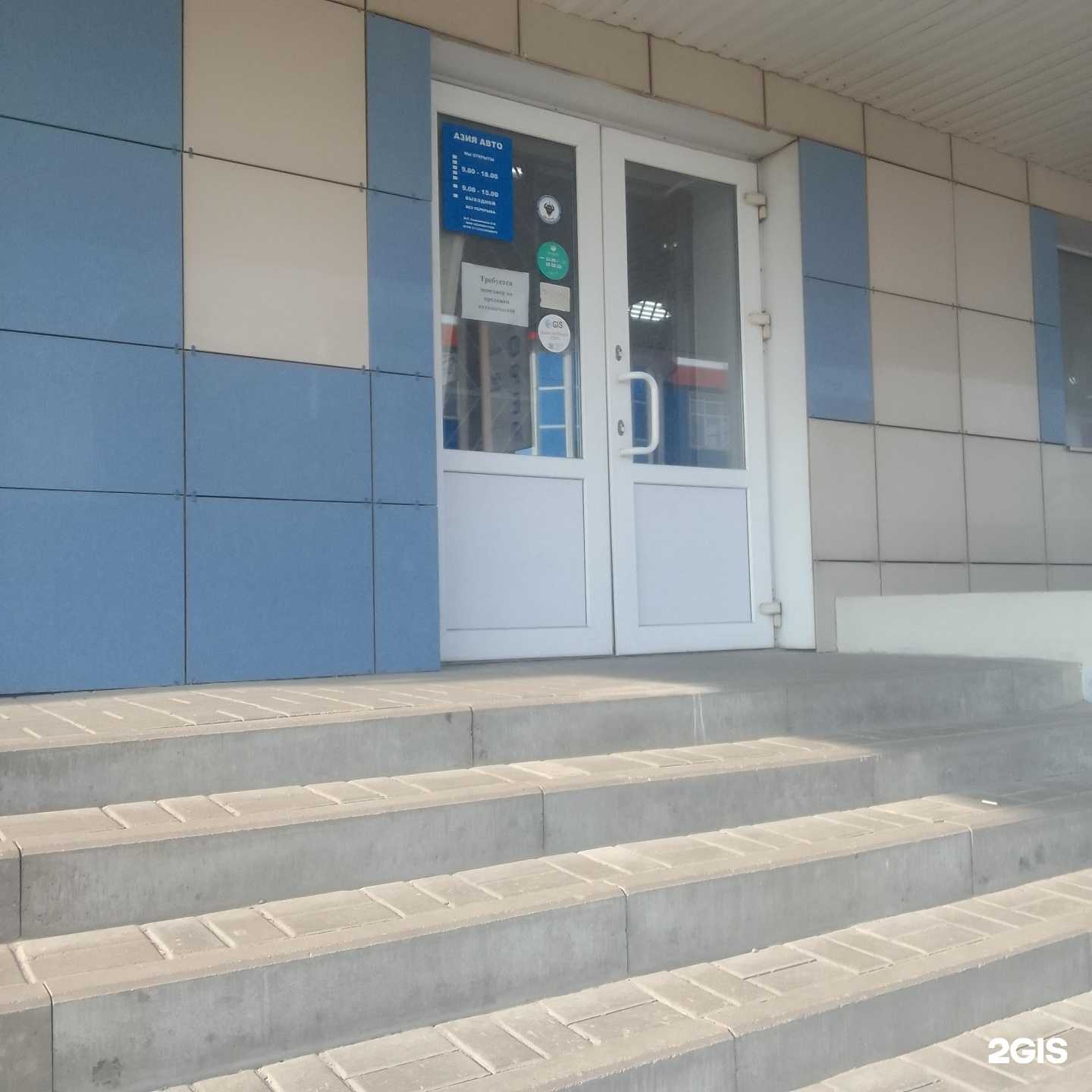 Отзывы на компанию Азия Авто в г. Белгород c фото