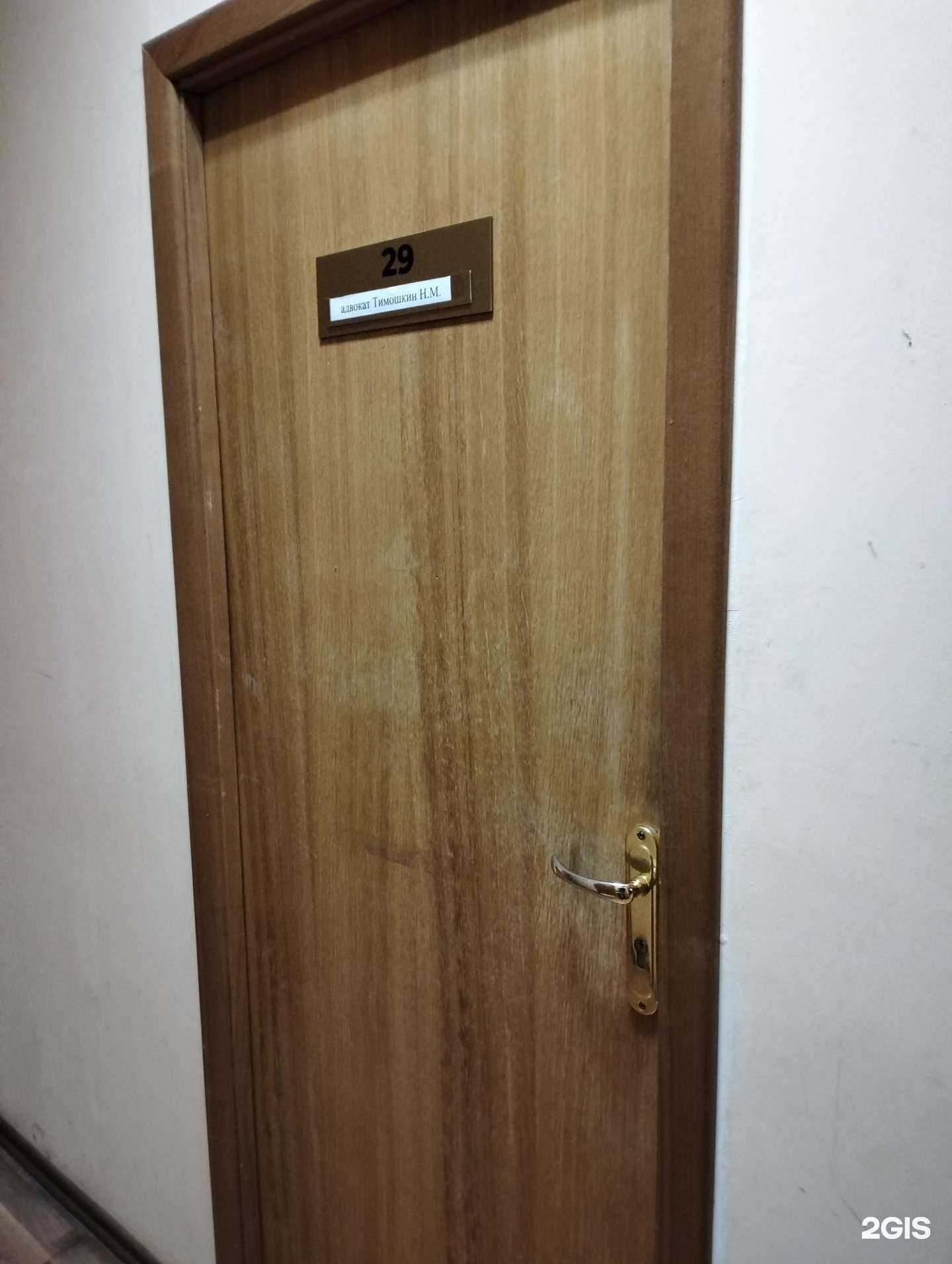 Отзывы на компанию Адвокатский кабинет Тимошкина Н.М. в г. Рязань c фото