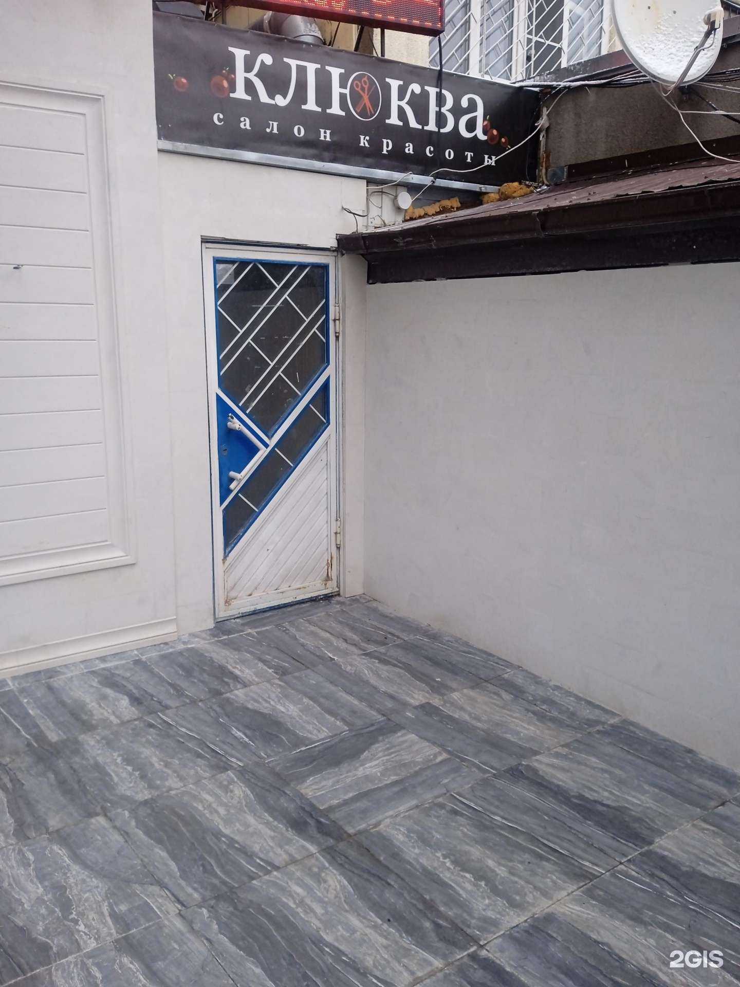 Отзывы на компанию Клюква в Ставрополе c фото