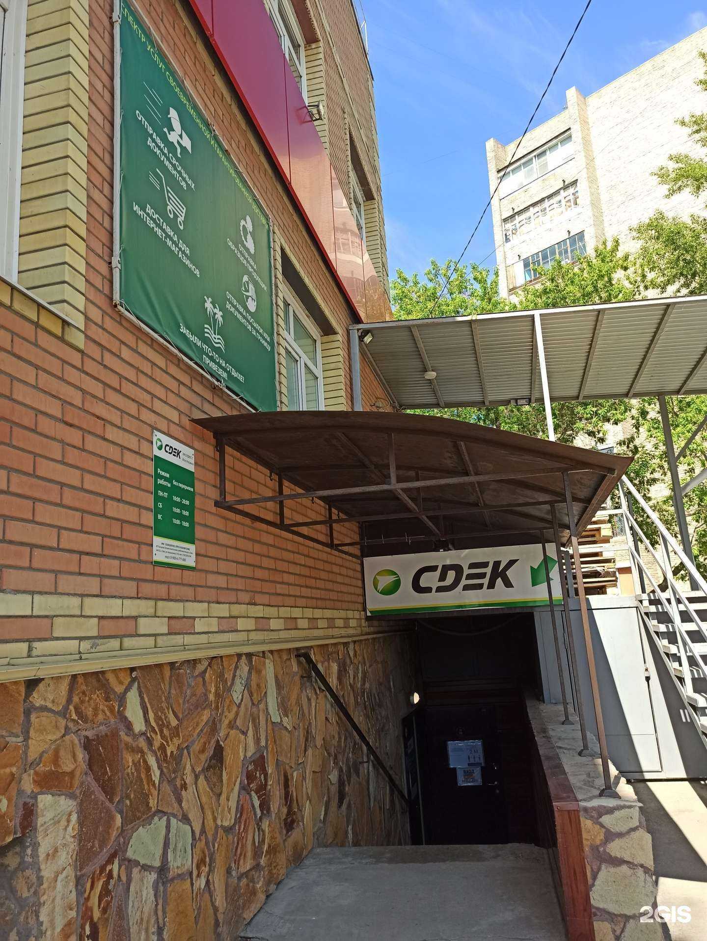 Отзывы на компанию СДЭК в г. Омск c фото