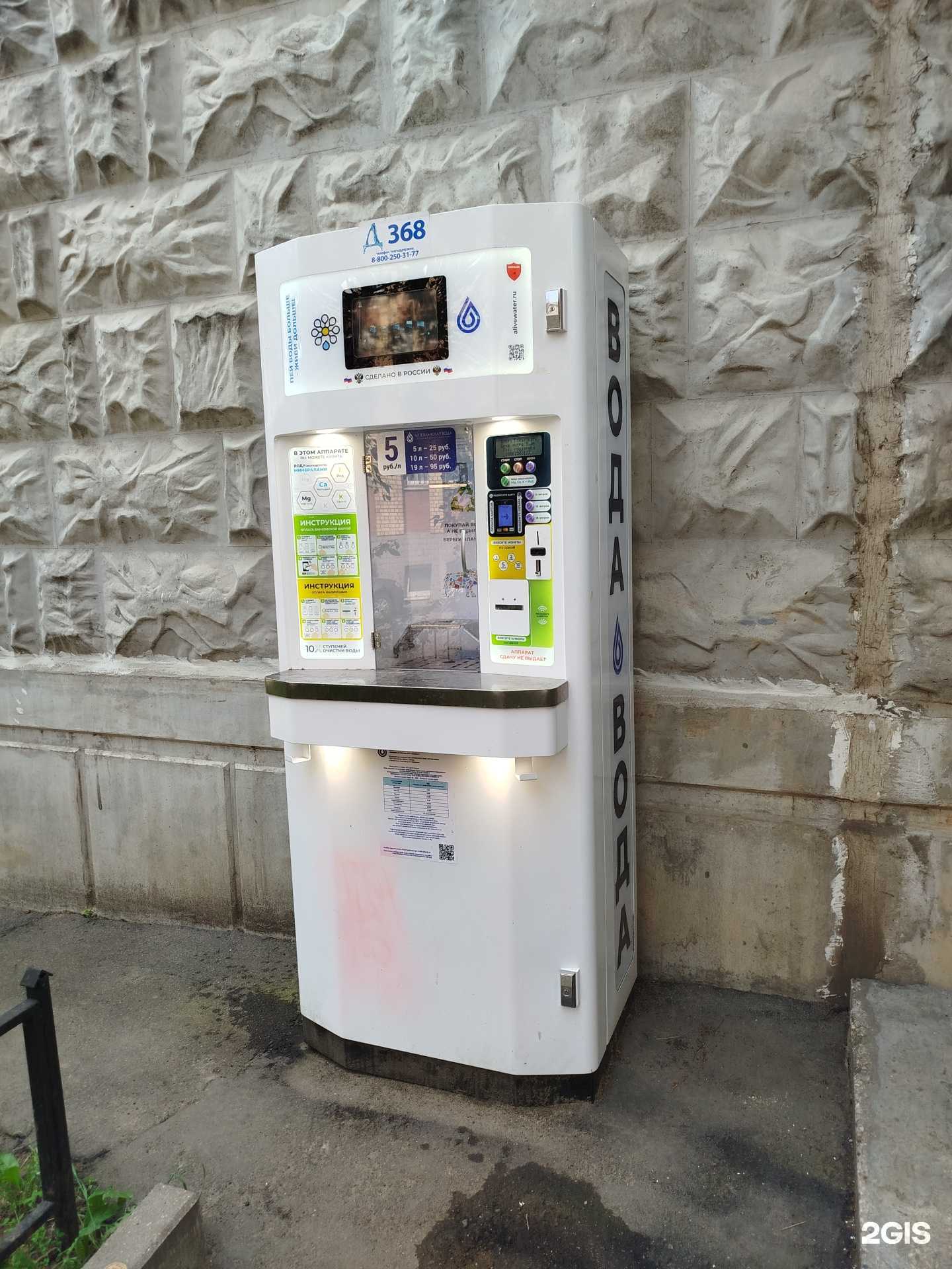 Отзывы на компанию Артезианская вода в г. Красногорск c фото