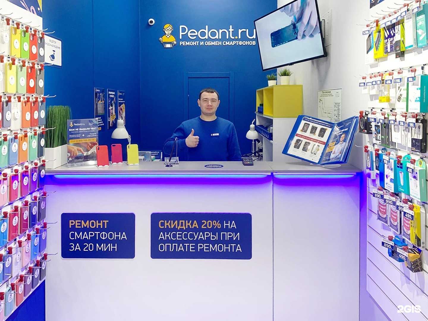 Отзывы на компанию Сервис Pedant.ru в г. Пермь c фото