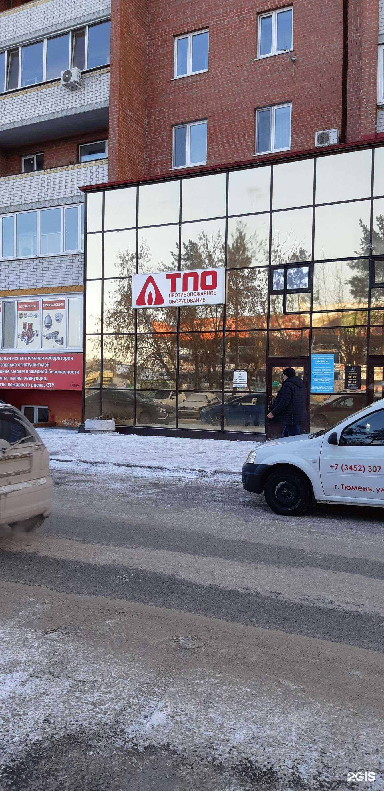 Отзывы на компанию Ипл Дс в Тюмени c фото