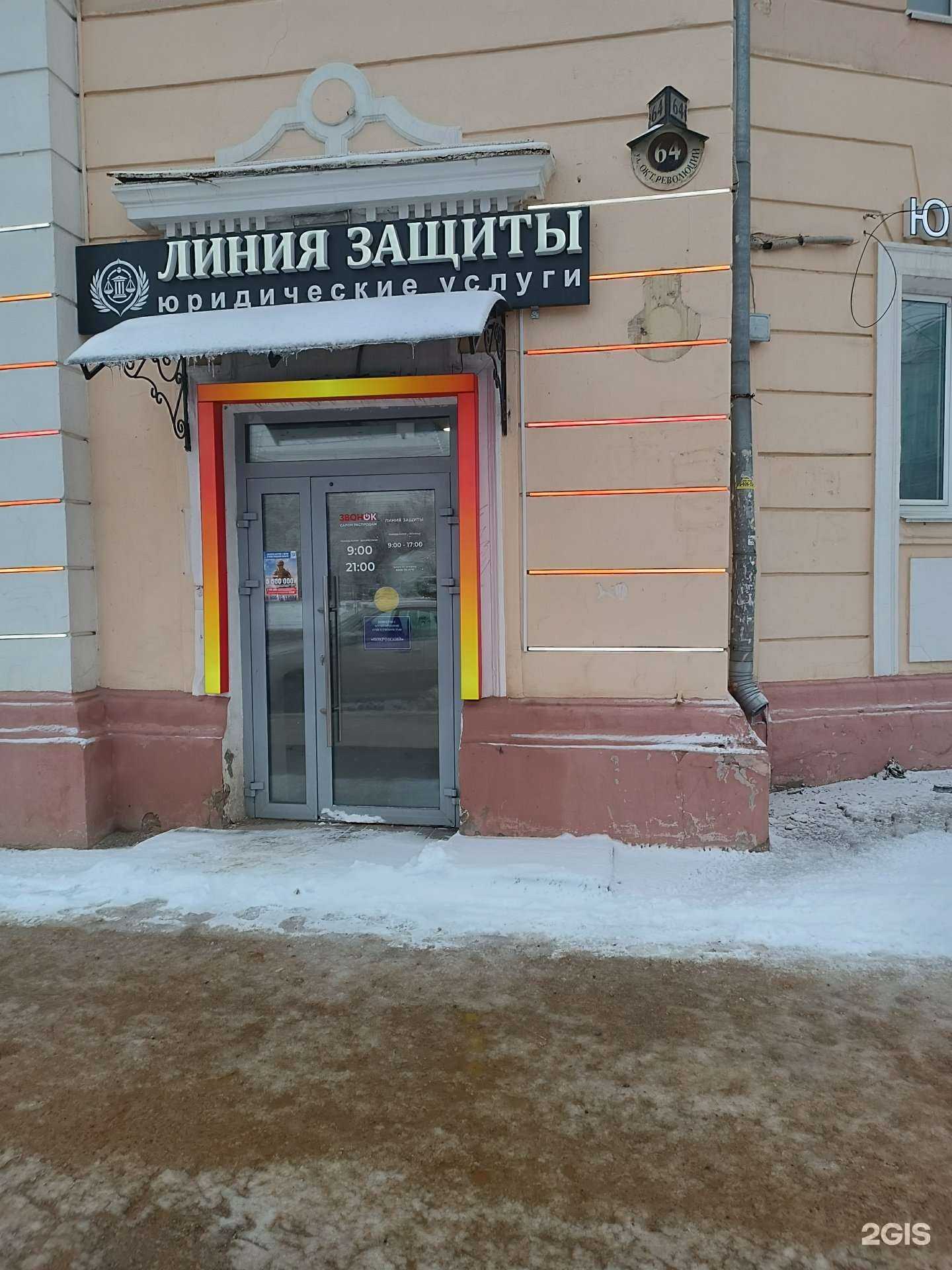 Отзывы на компанию Линия защиты в г. Нижний Новгород c фото