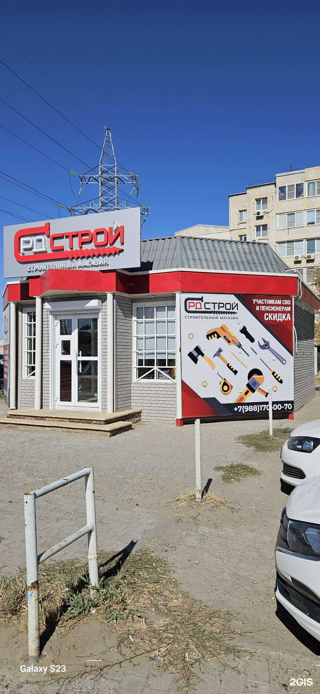 Отзывы на компанию РД Строй в Астрахани c фото