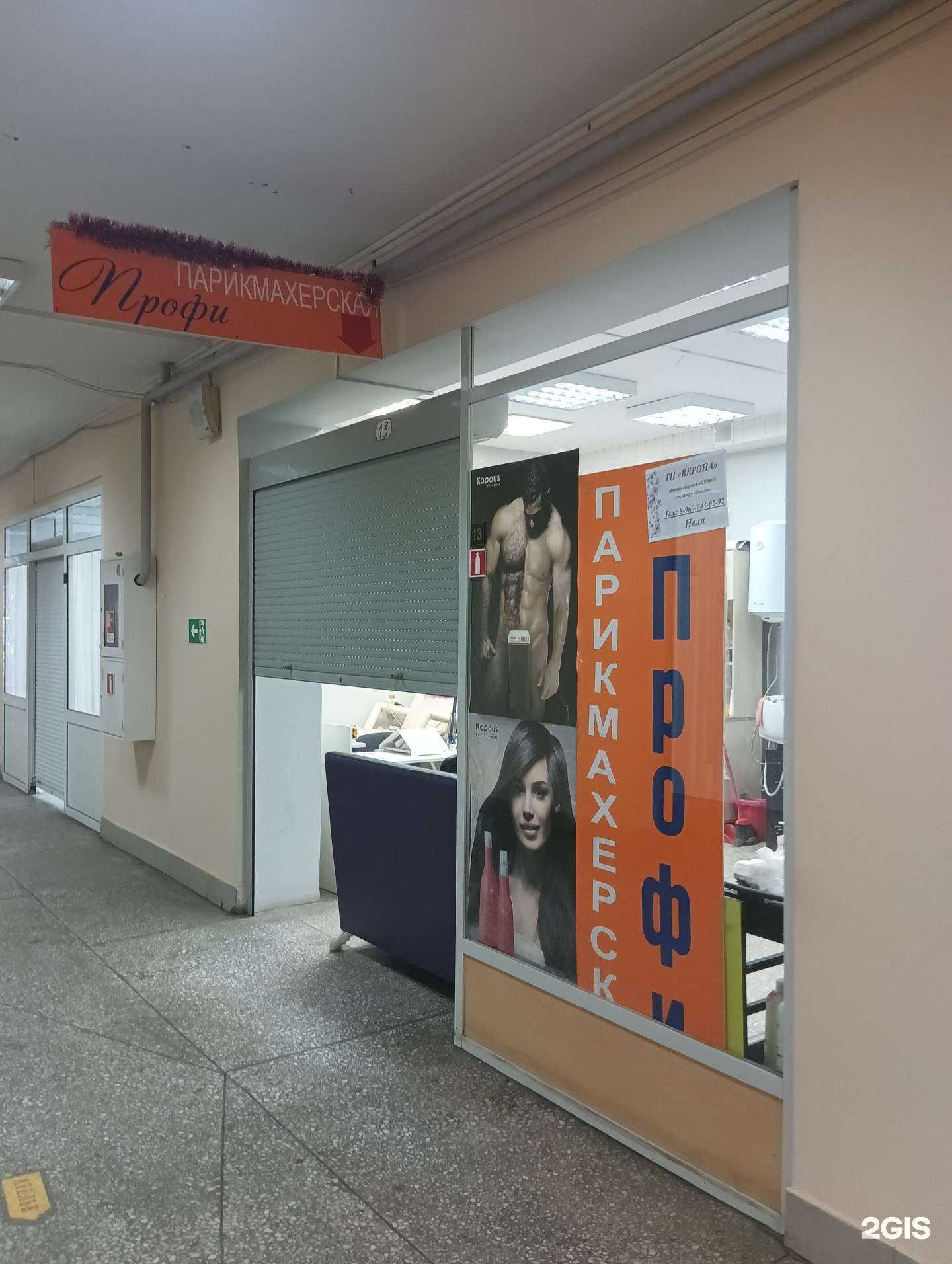 Отзывы на компанию Профи  в Казани c фото