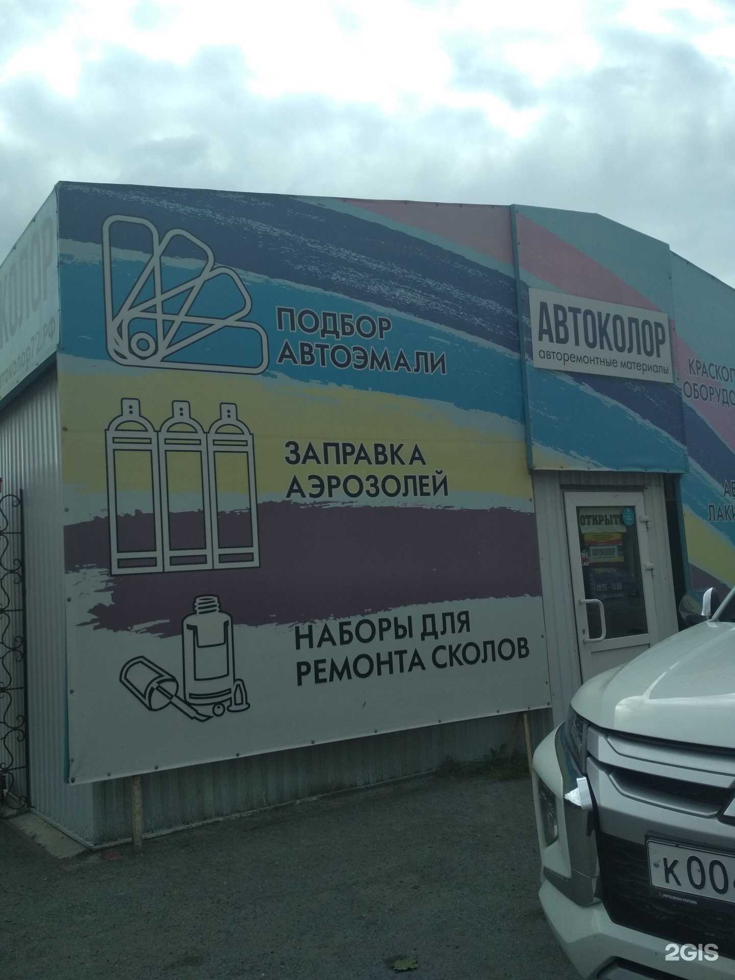 Отзывы на компанию Авто Аккумуляторы в Тюмени c фото - фотография 2 из 2