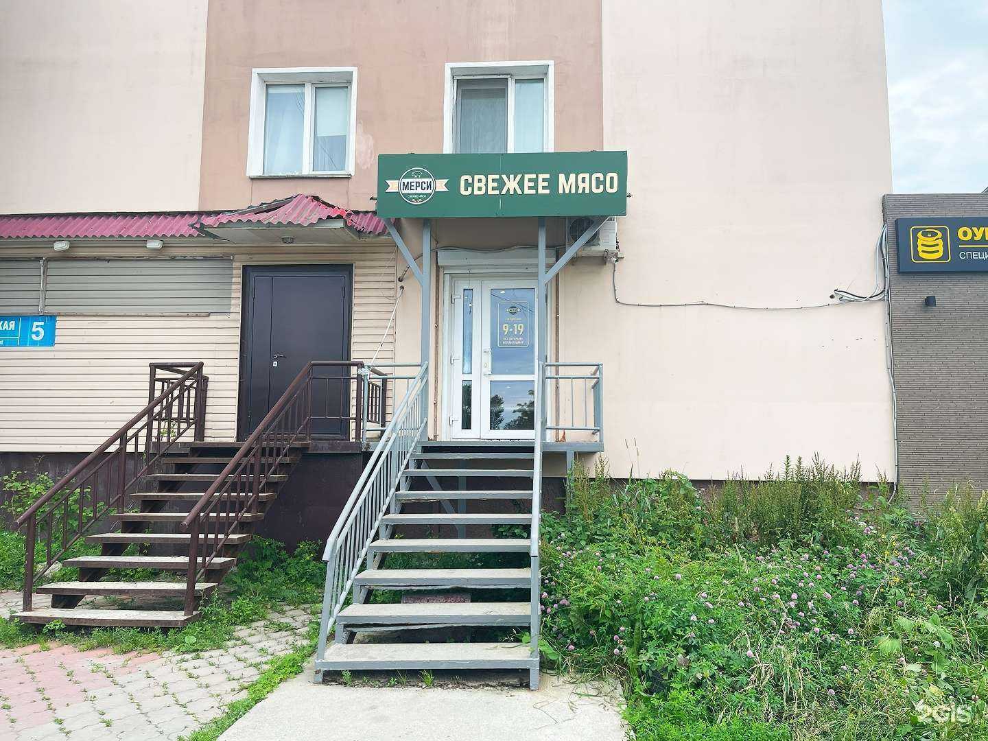 Отзывы на компанию Мерси в г. Южно-Сахалинск c фото