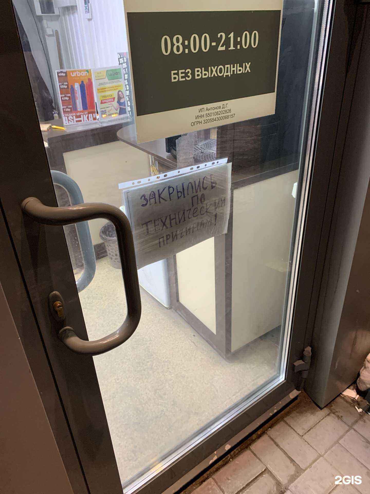 Отзывы на компанию New tobacco в Омске c фото