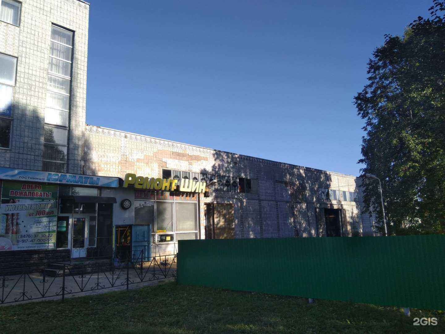 Отзывы на компанию Юрматы в Салавате c фото - фотография 2 из 2