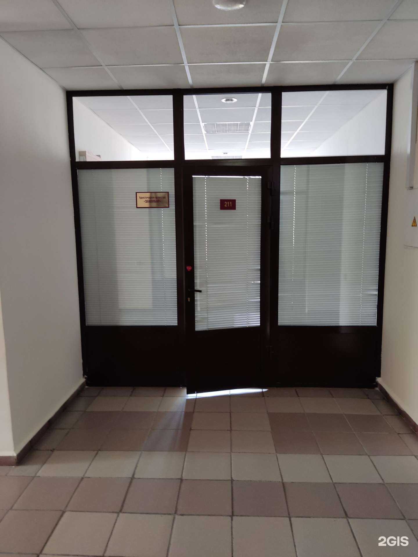 Отзывы на компанию Занзибар в Казани c фото