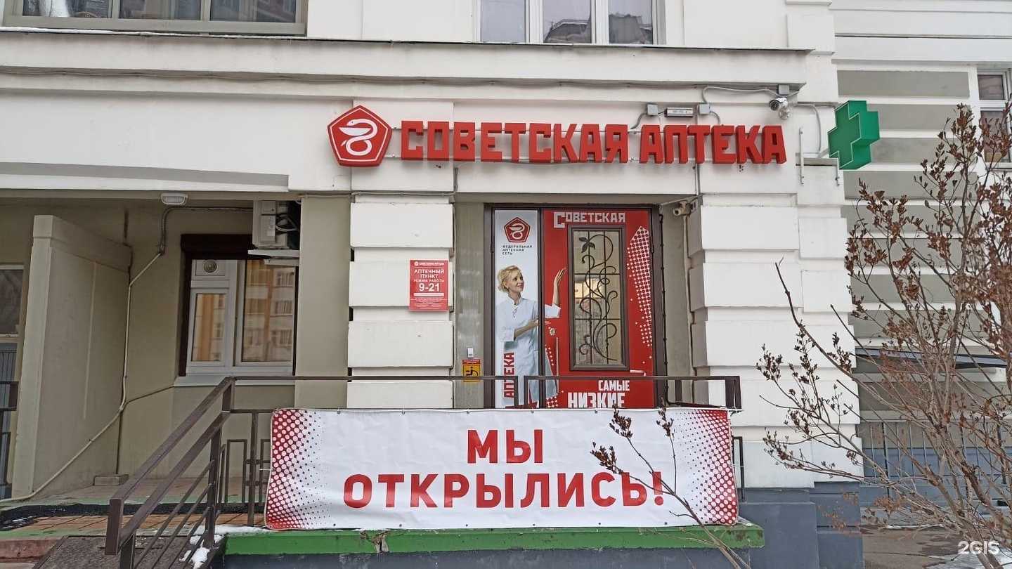 Отзывы на компанию Аптечный пункт  в Балашихе c фото