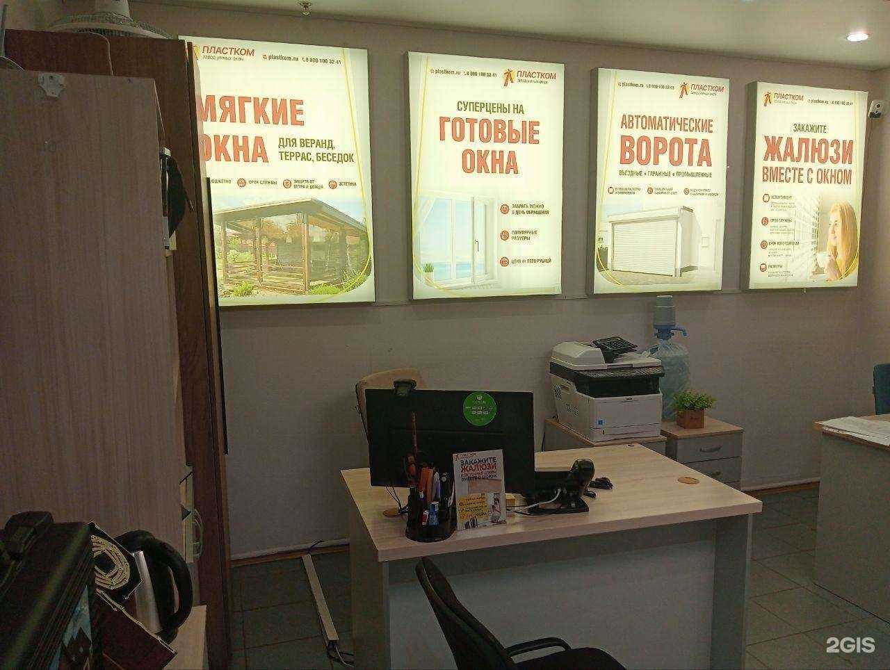Отзывы на компанию Пластком в г. Ярославль c фото