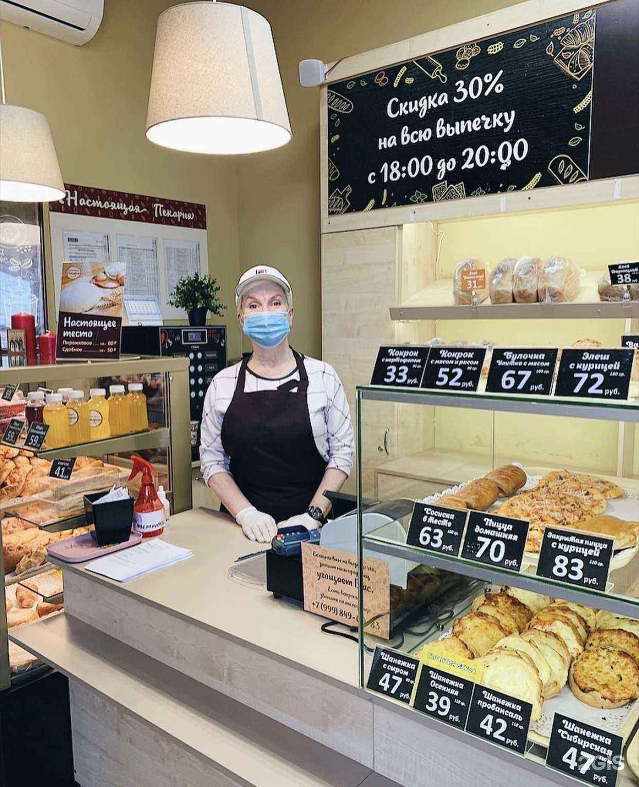 Отзывы на компанию Настоящая пекарня в Якутске c фото