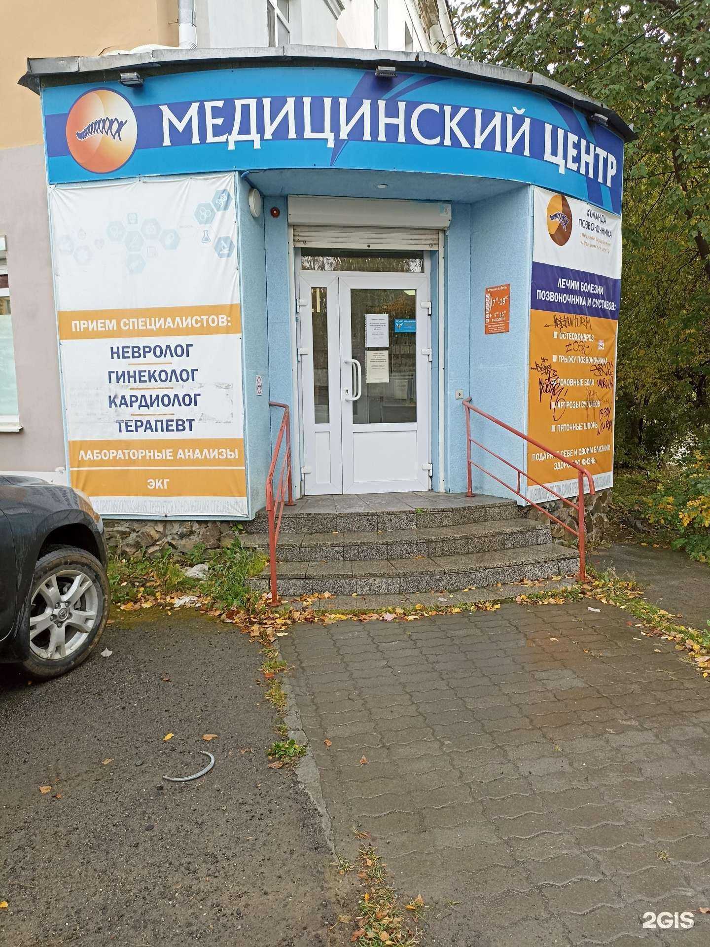 Отзывы на компанию Команда позвоночника в Первоуральске c фото