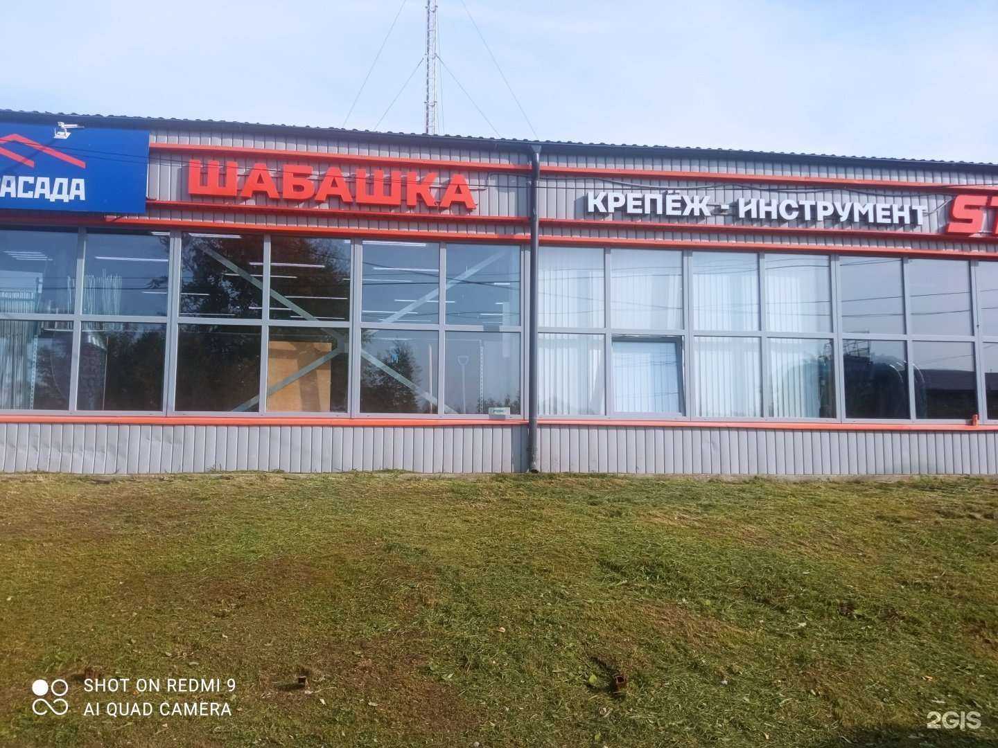 Отзывы на компанию Шабашка в г. Березники c фото