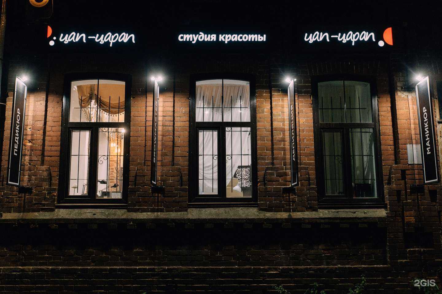 Отзывы на компанию Цап-Царап в Кирове c фото