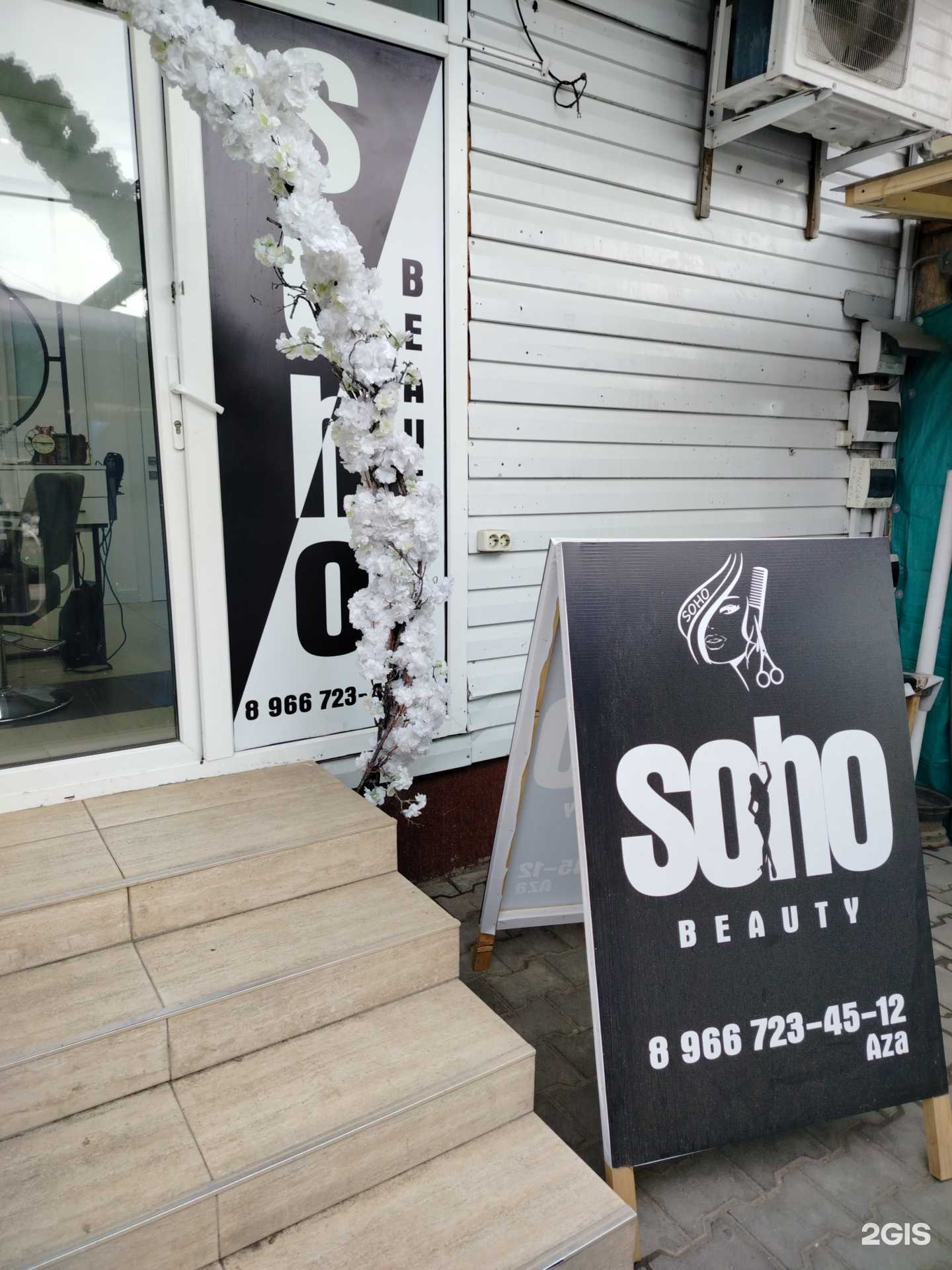 Отзывы на компанию Soho в Грозном c фото