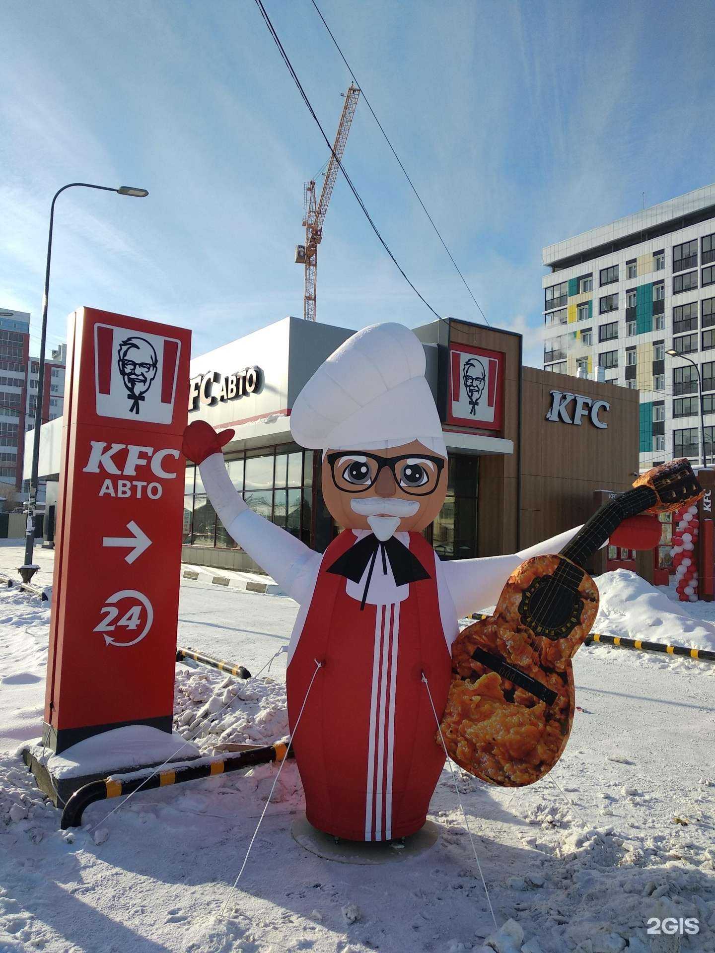 Отзывы на компанию Rostic's в Якутске c фото - фотография 2 из 2