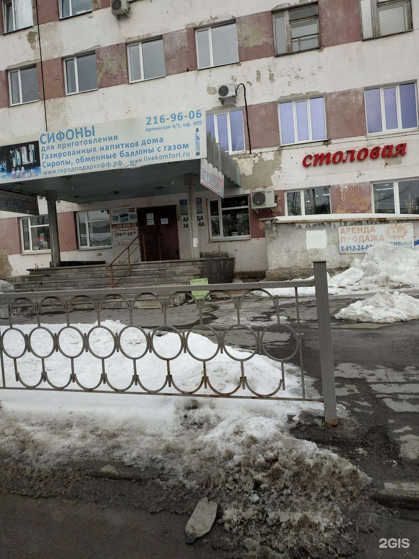 Отзывы на компанию Екб-опт в Екатеринбурге c фото