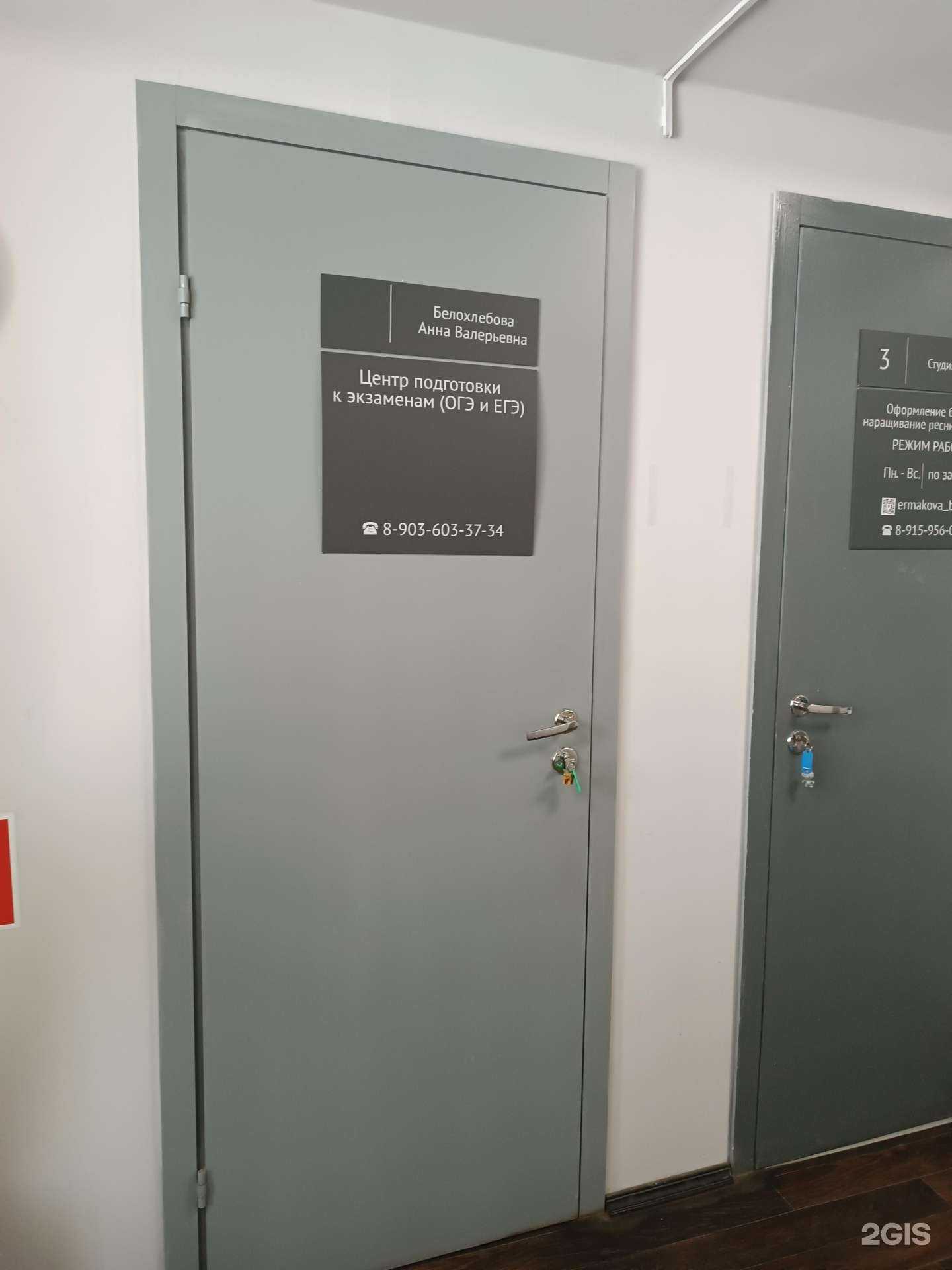 Отзывы на компанию Центр подготовки к экзаменам в Нижнем Новгороде c фото