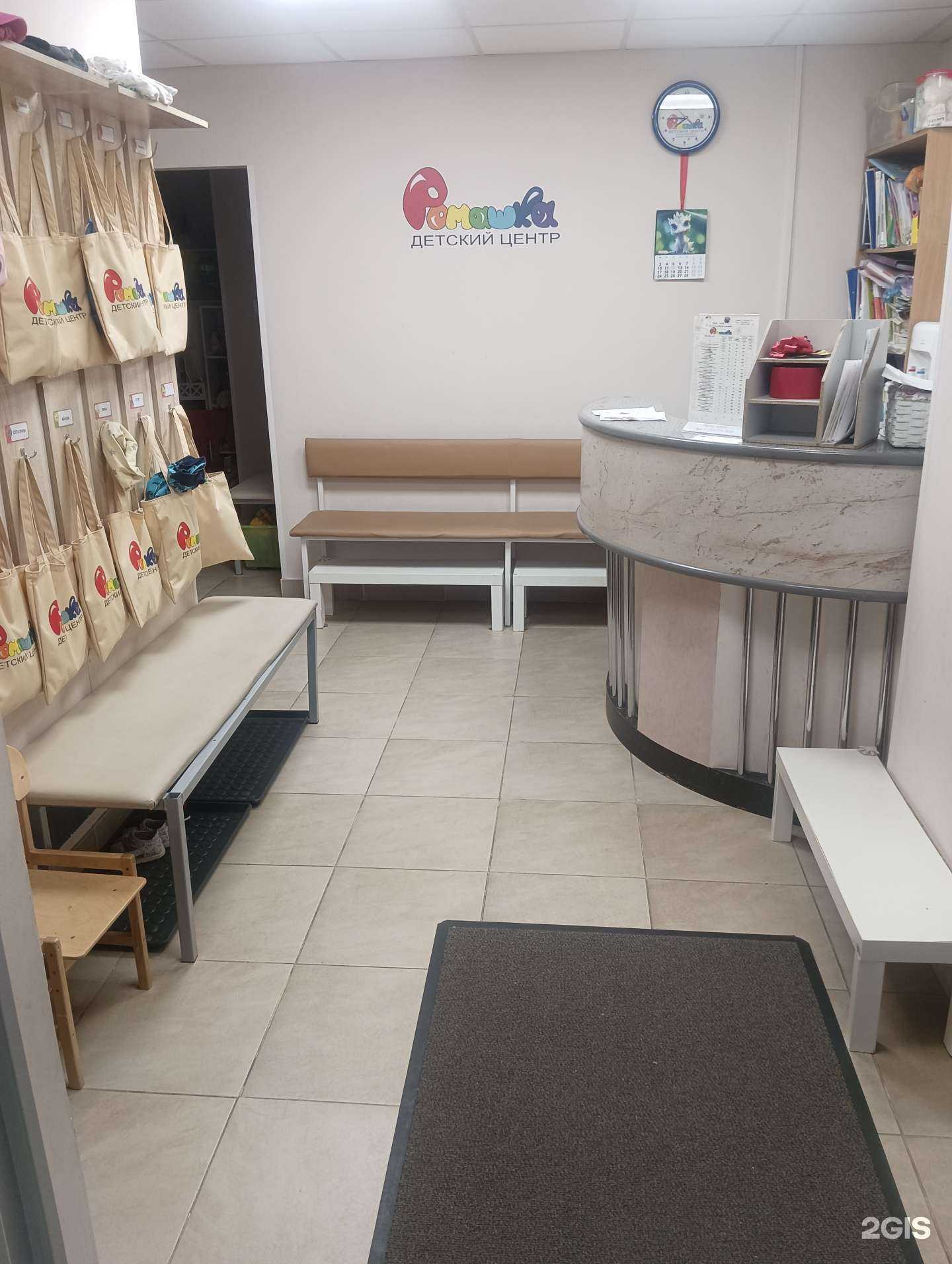 Отзывы на компанию Ромашка в Видном c фото