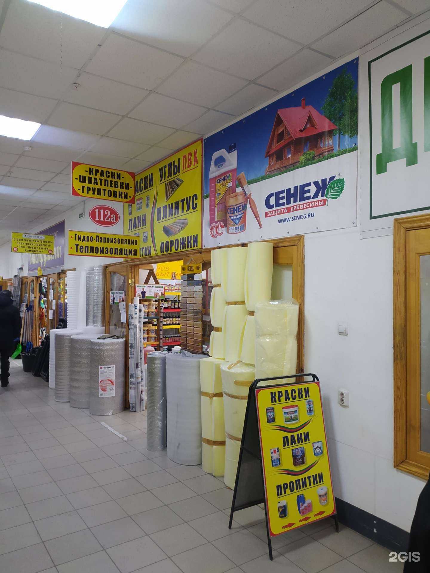Отзывы на компанию Магазин лакокрасочных и теплоизоляционных материалов в г. Омск c фото