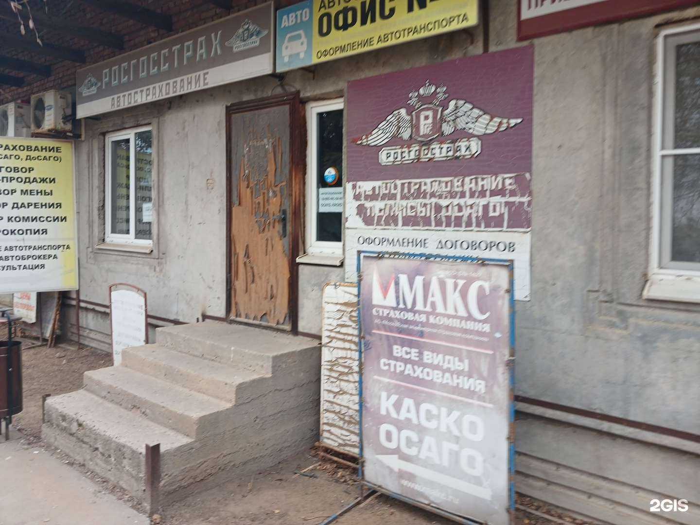 Отзывы на компанию Страховой агент в г. Астрахань c фото