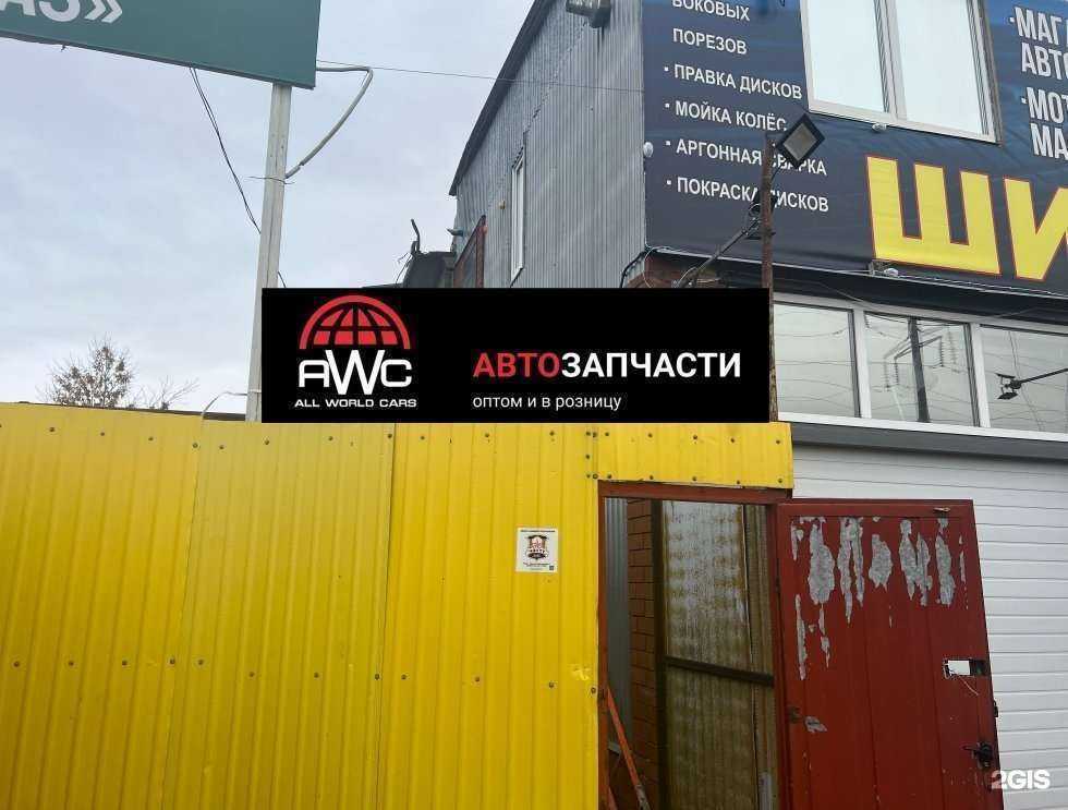 Отзывы на компанию Все автомобили мира  в Тольятти c фото