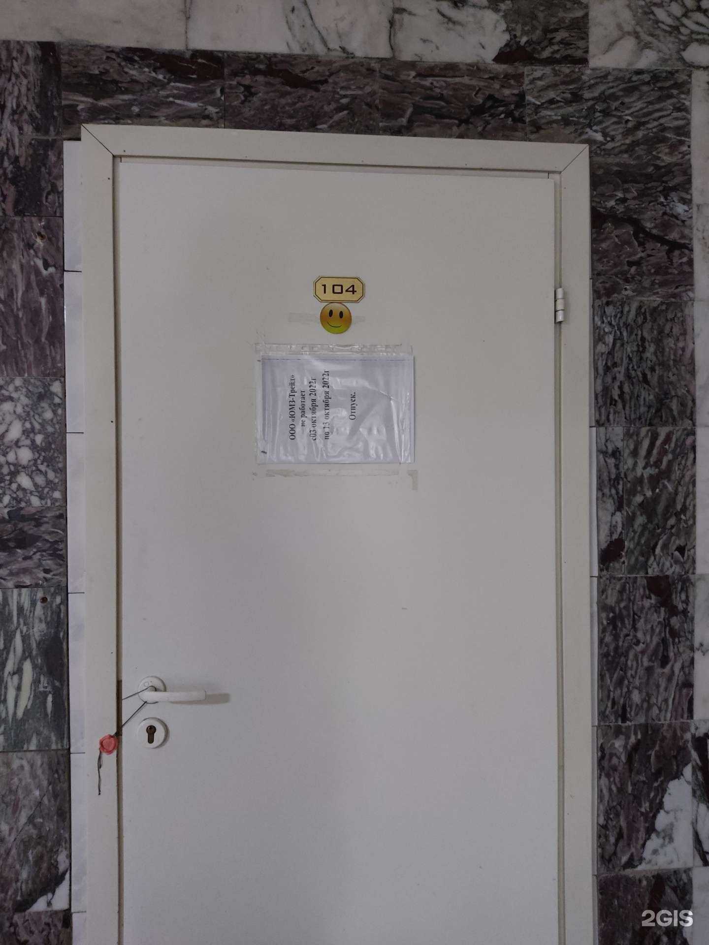 Отзывы на компанию Юмз-трейд в Барнауле c фото