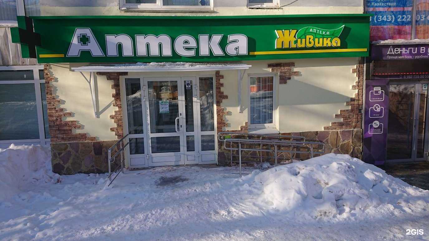 Отзывы на компанию Живика в г. Екатеринбург c фото