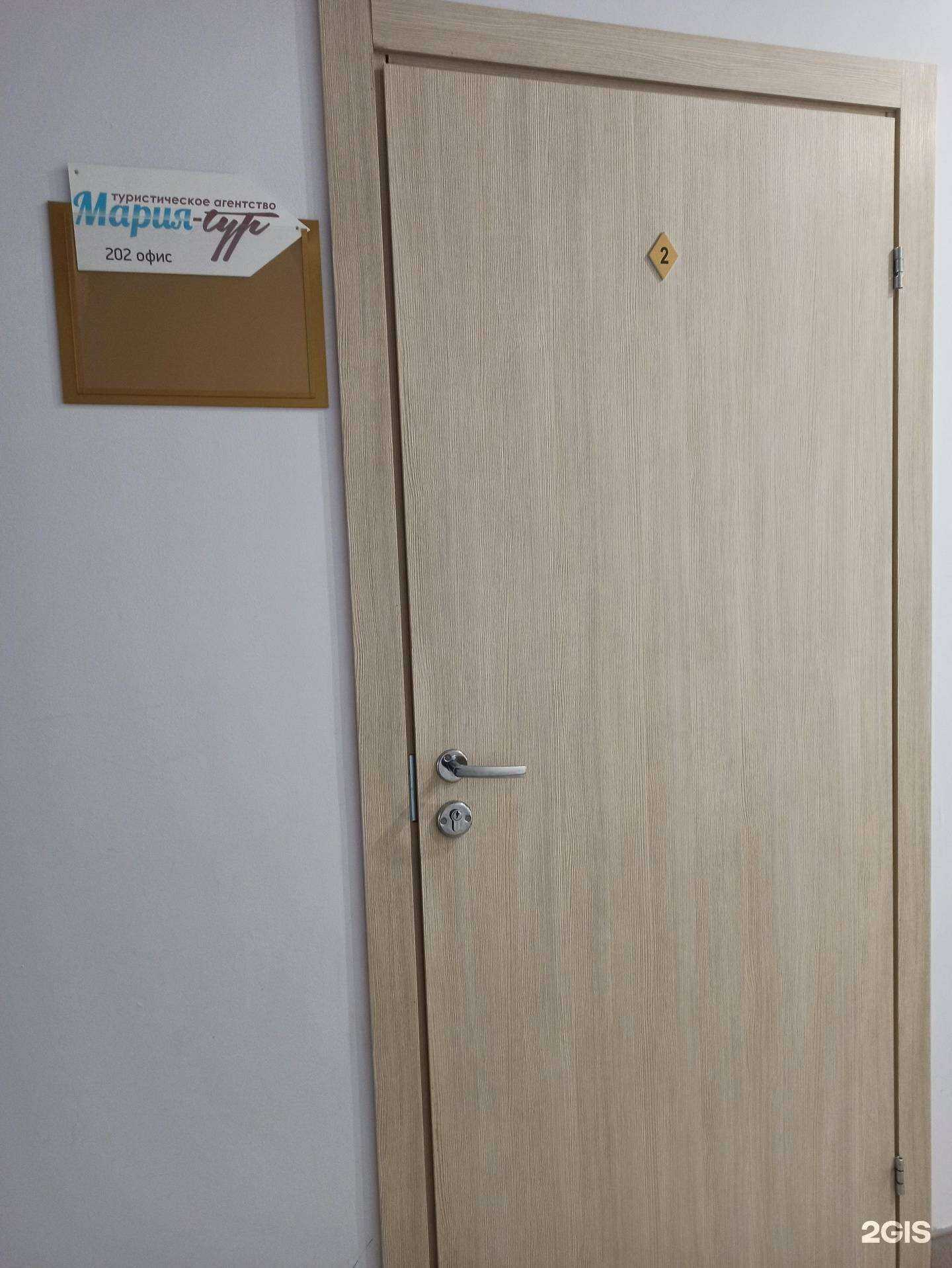 Отзывы на компанию Мария-тур в г. Екатеринбург c фото