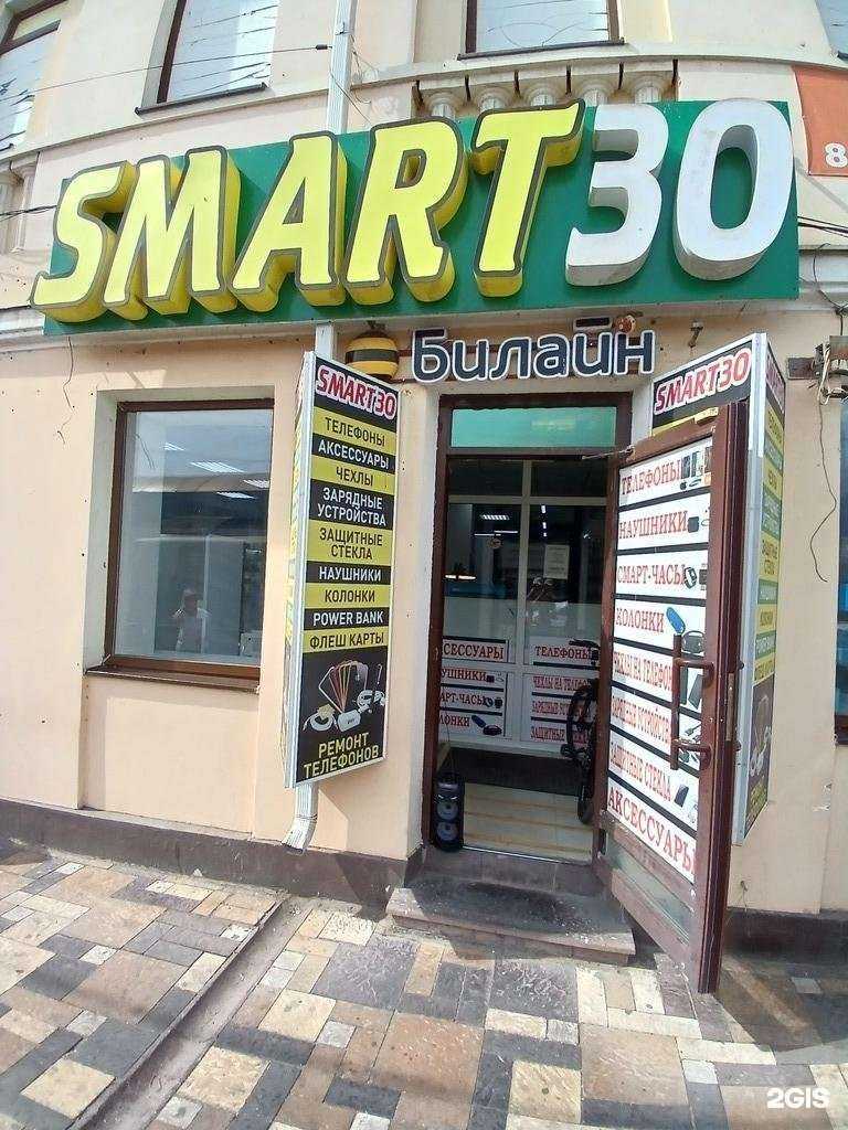 Отзывы на компанию Smart 30 в г. Астрахань c фото