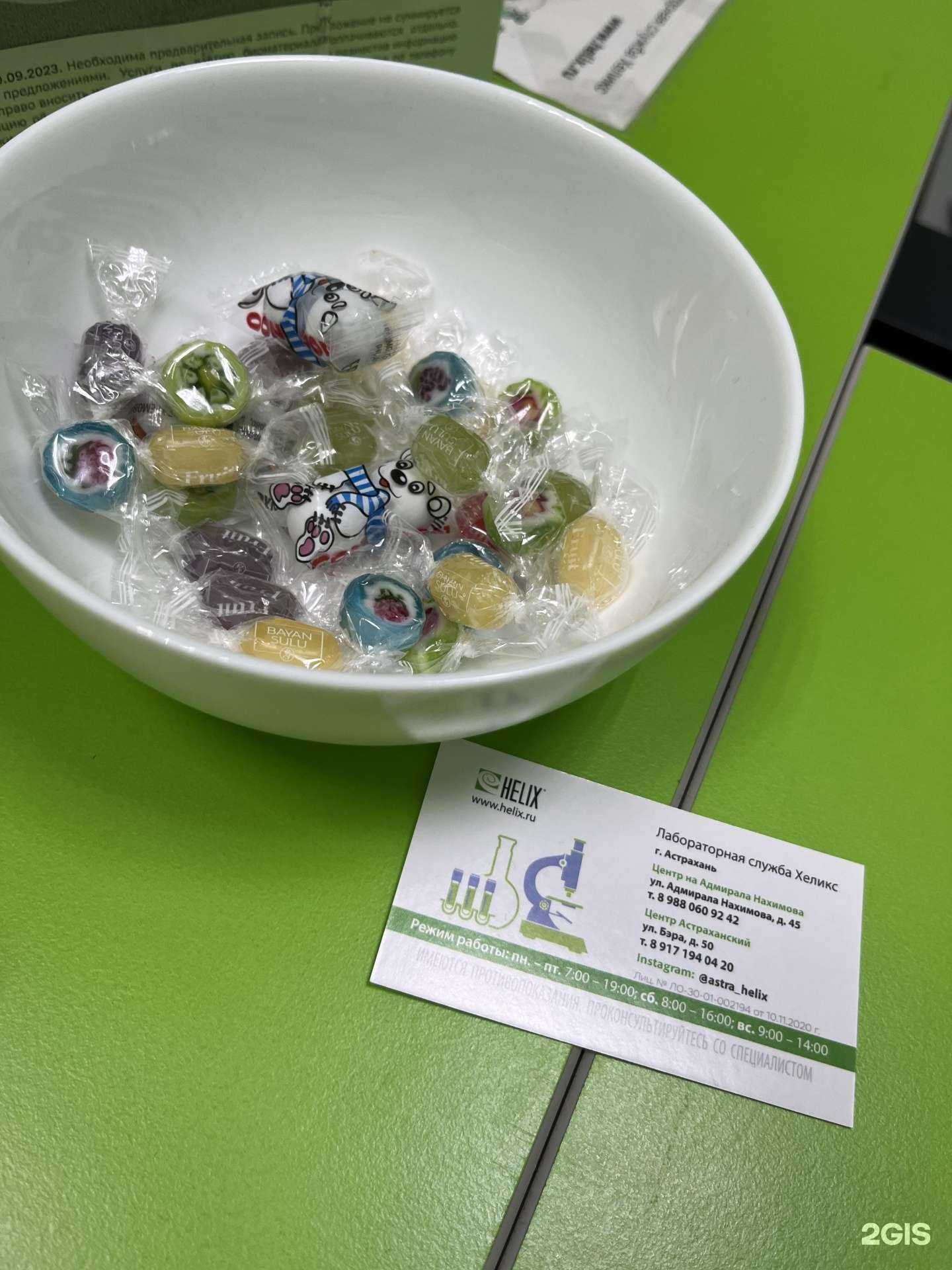 Отзывы на компанию Хеликс в г. Астрахань c фото