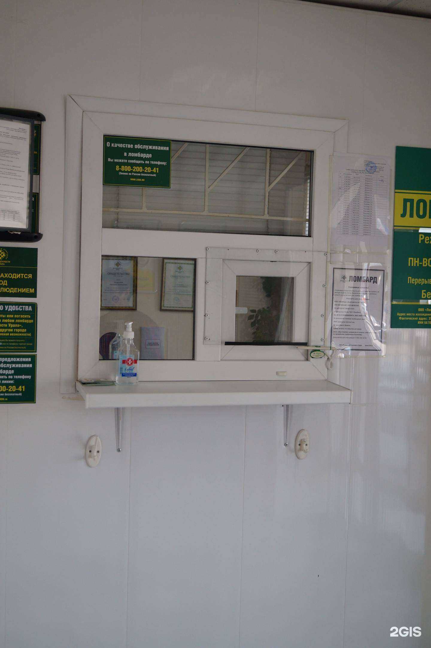 Отзывы на компанию Драгоценности Урала в г. Невинномысск c фото