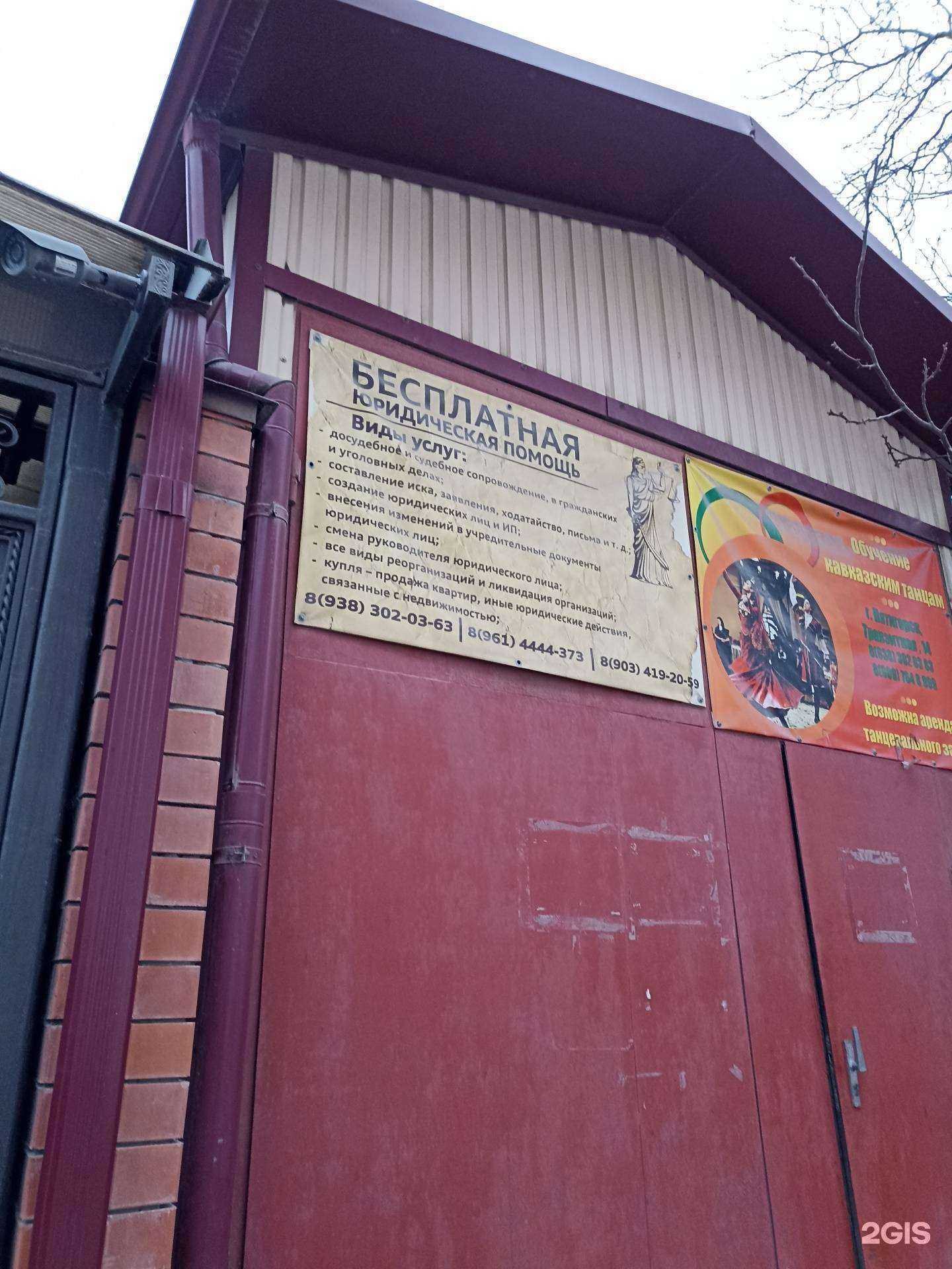 Отзывы на компанию Кабинет юридической помощи в г. Пятигорск c фото