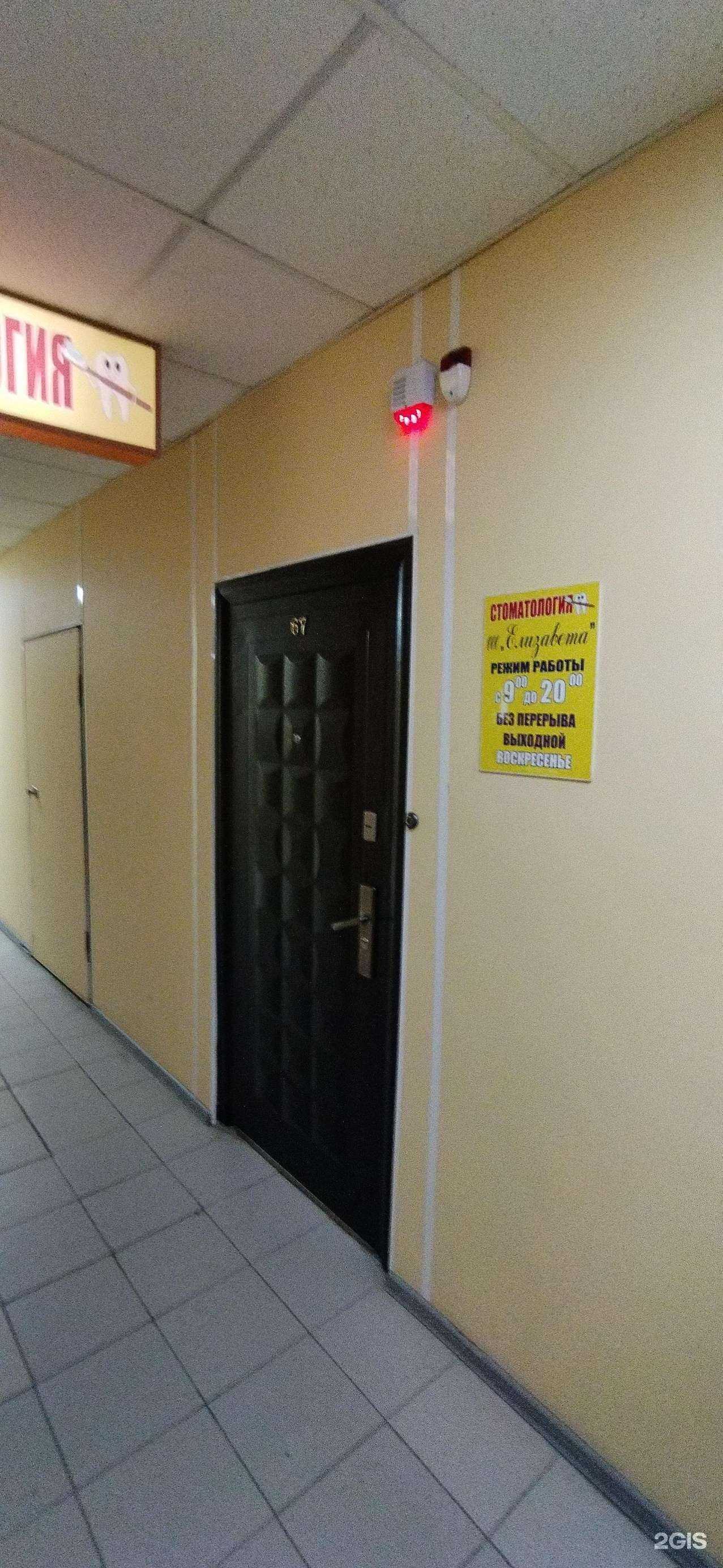 Отзывы на компанию Елизавета в г. Астрахань c фото