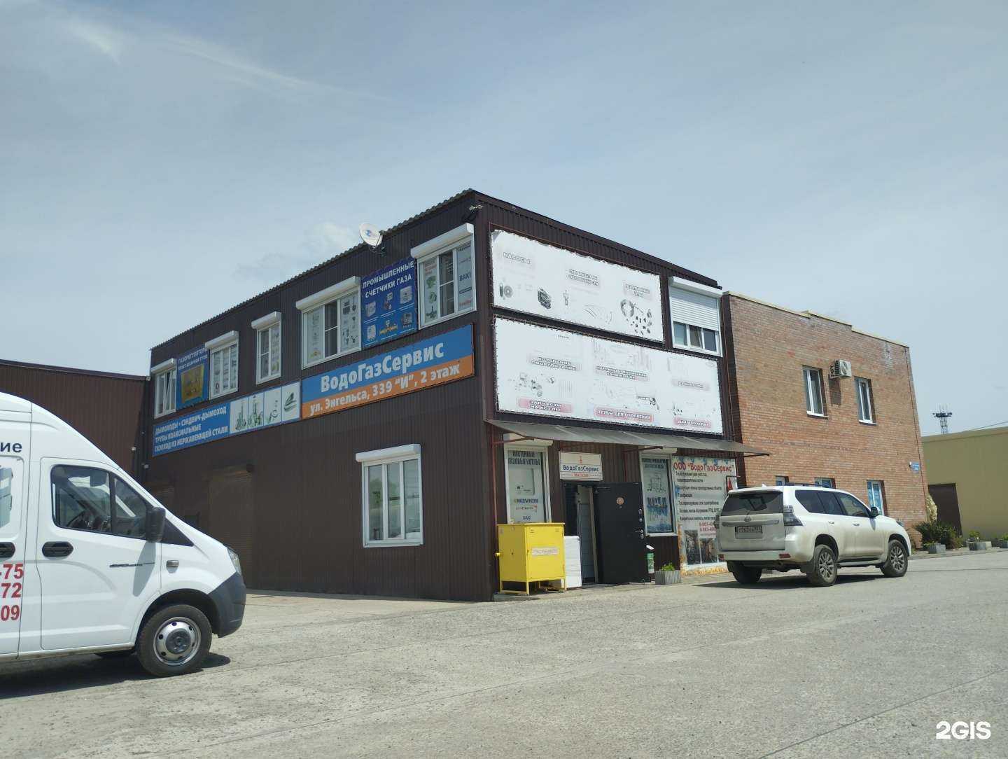 Отзывы на компанию ВодоГазСервис в Батайске c фото