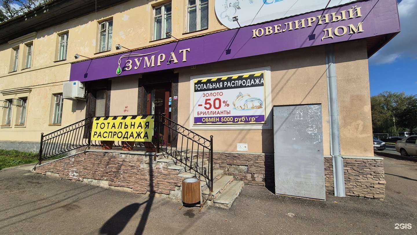 Отзывы на компанию Зумрат в г. Уфа c фото