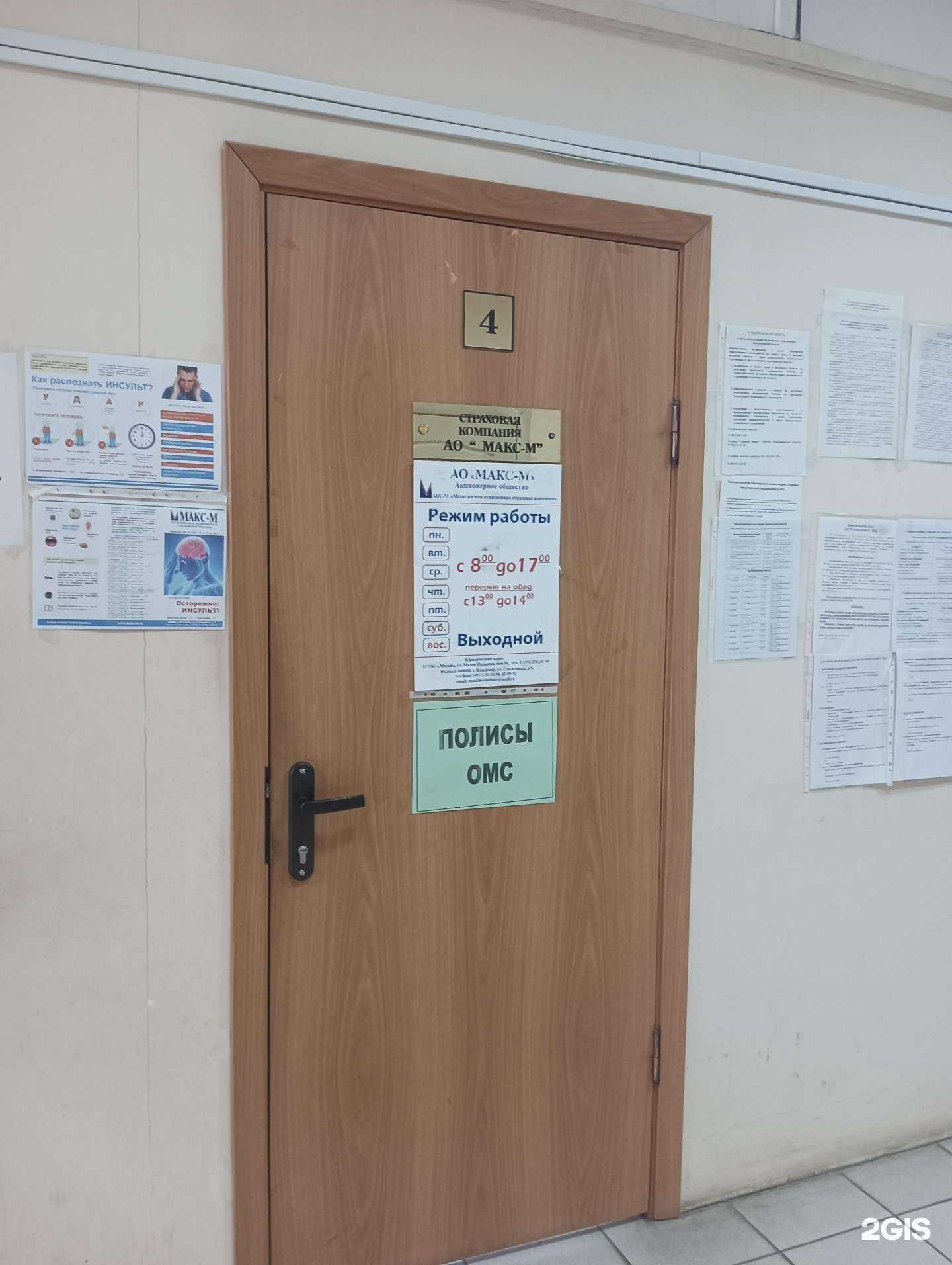 Отзывы на компанию Макс-м в Муроме c фото