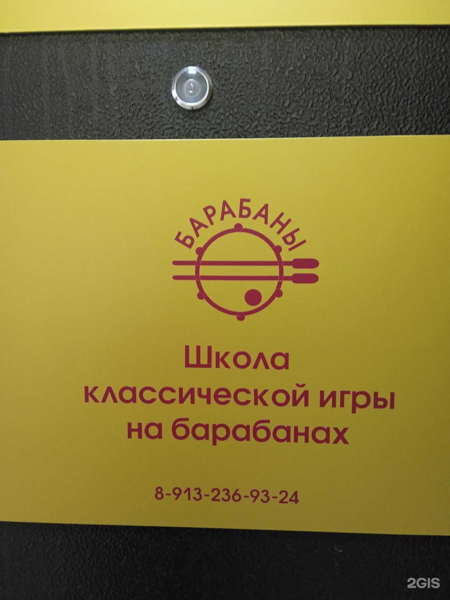 Отзывы на компанию Барабаны в Барнауле c фото