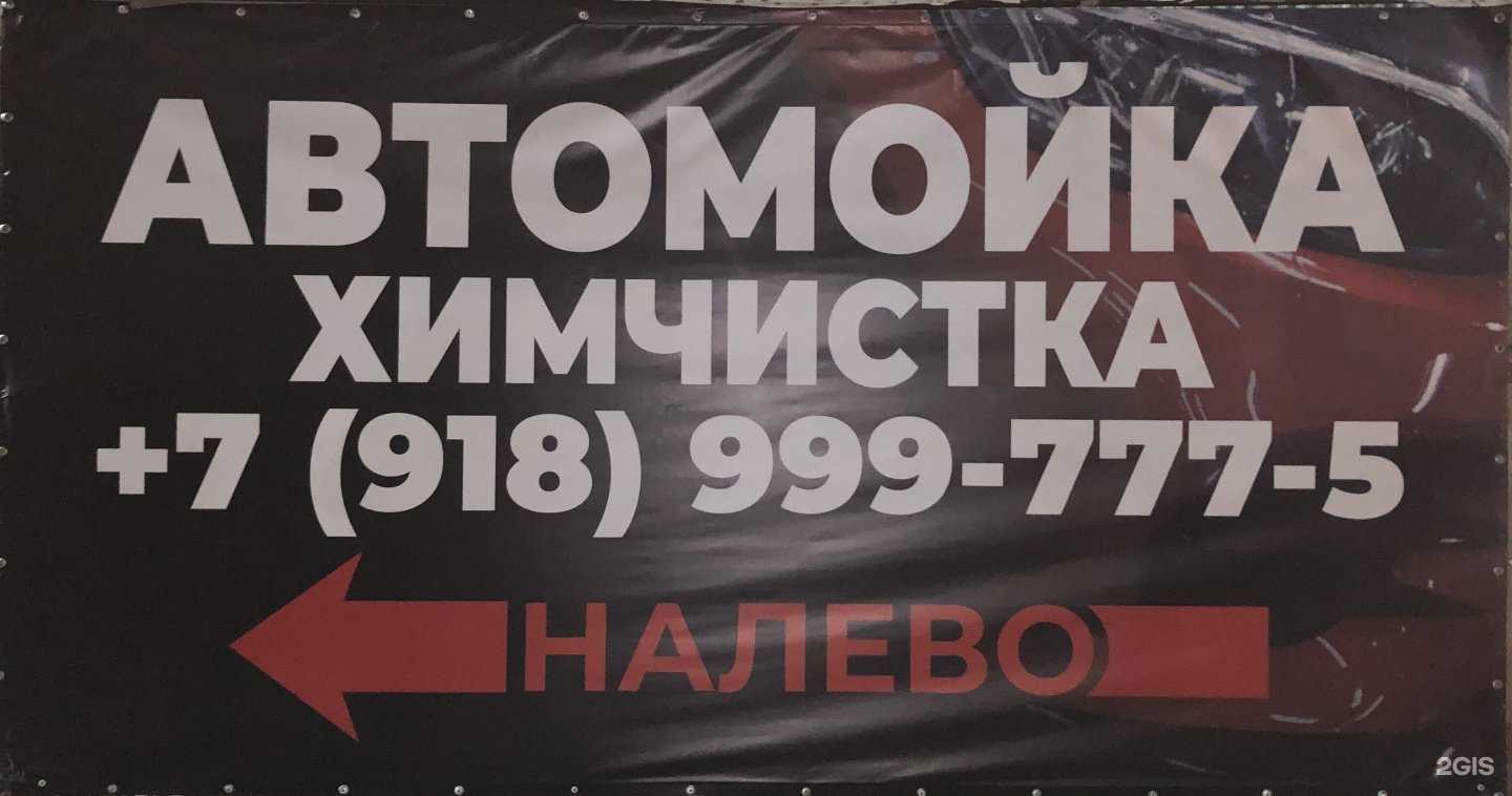 Отзывы на компанию Автомойка в Краснодаре c фото